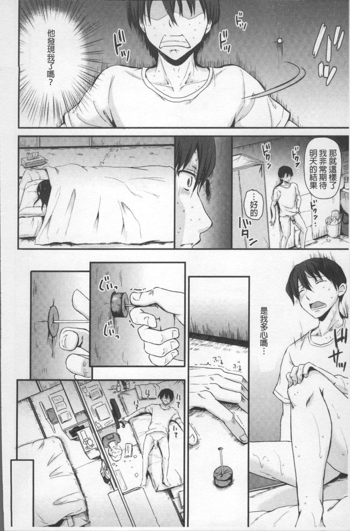 [4K掃圖組][姫野こもも] 色欲とろいめらい 114/203 