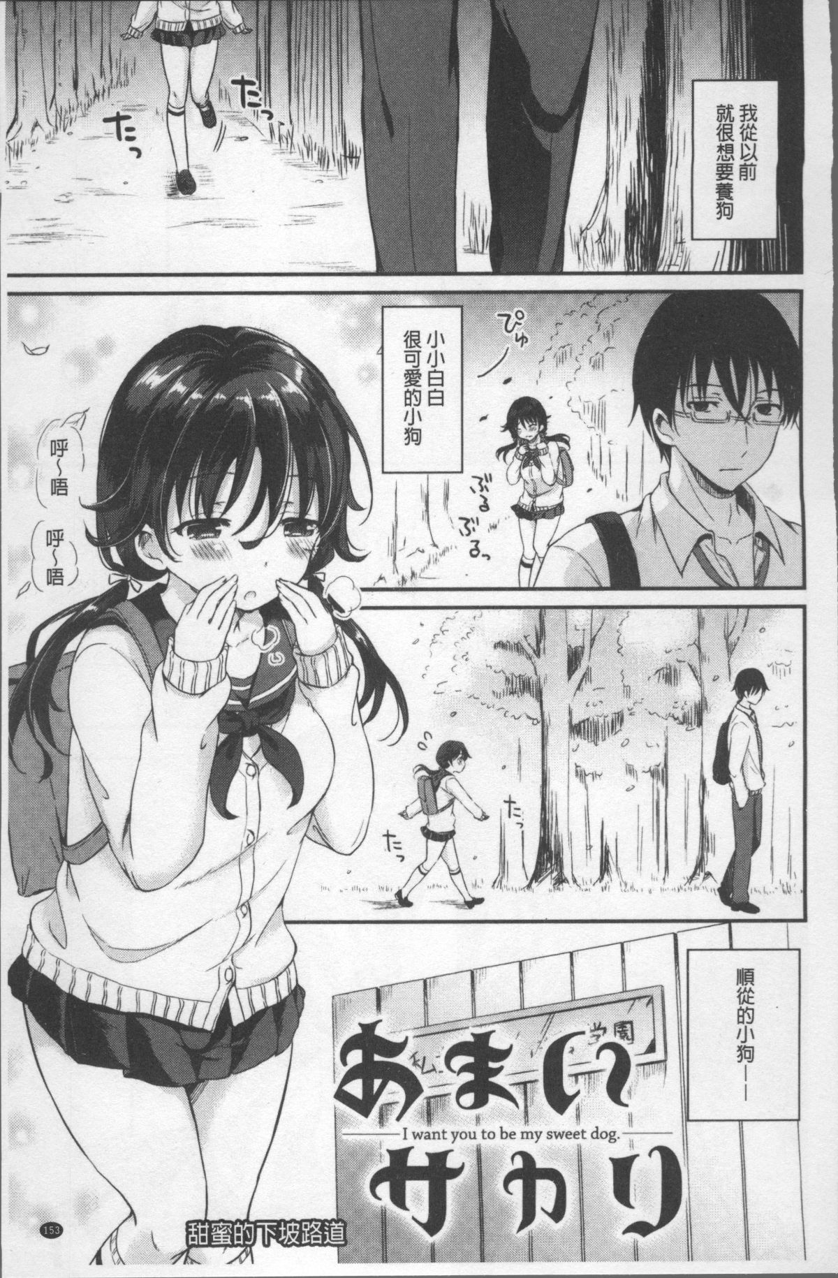 [4K掃圖組][姫野こもも] 色欲とろいめらい 157/203 