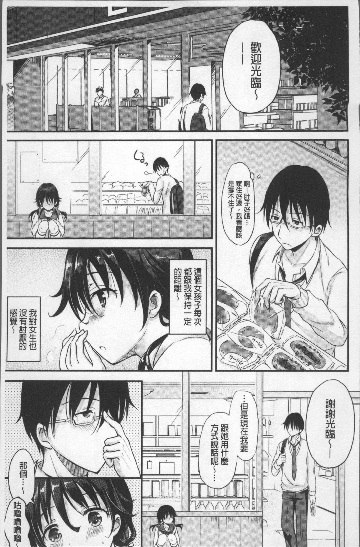 [4K掃圖組][姫野こもも] 色欲とろいめらい 159/203 