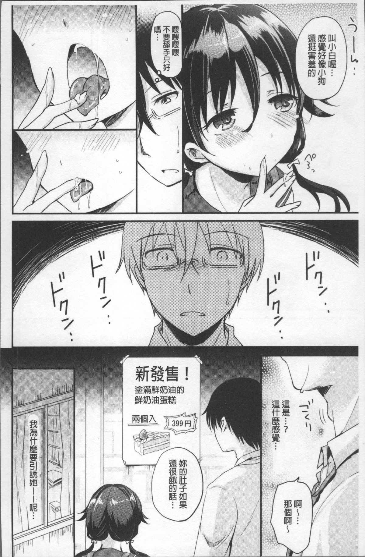 [4K掃圖組][姫野こもも] 色欲とろいめらい 162/203 