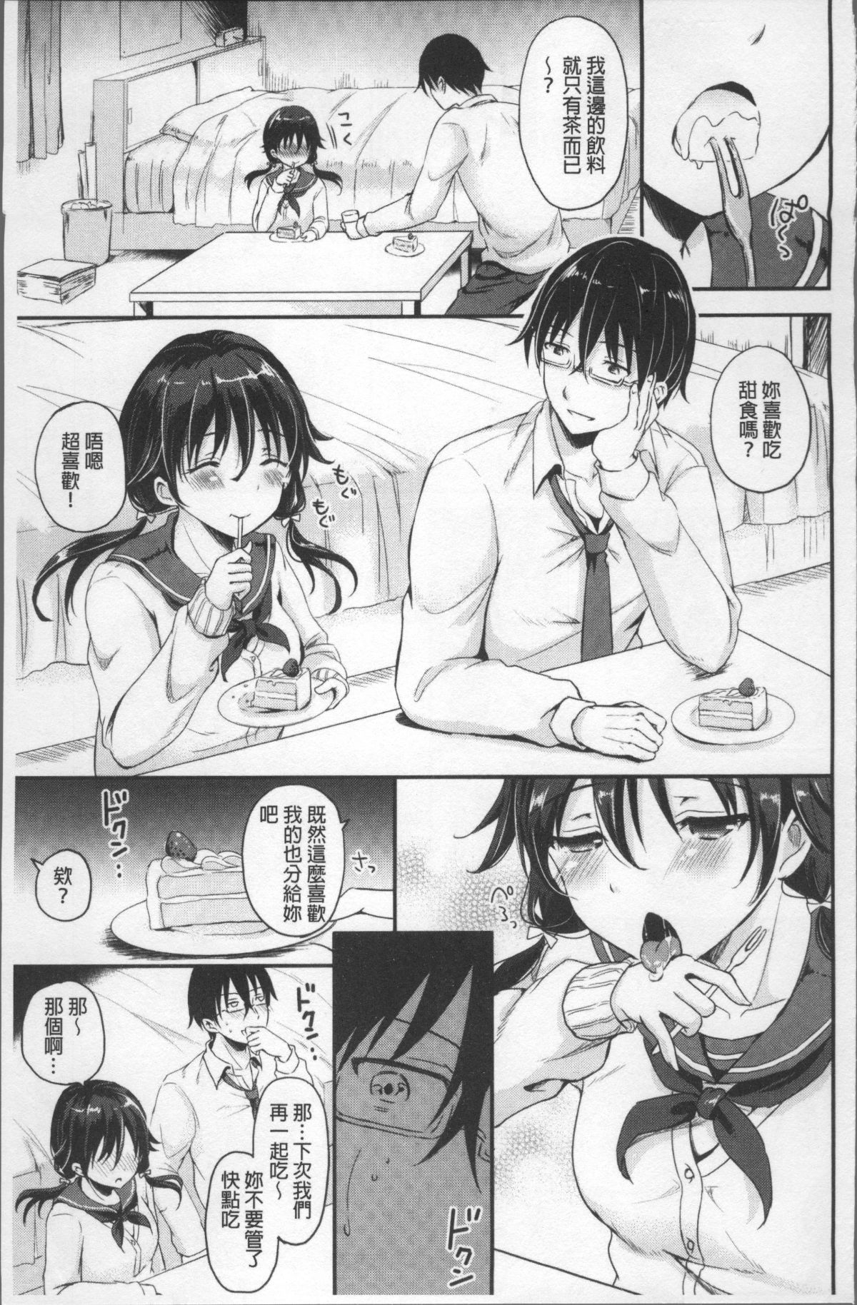 [4K掃圖組][姫野こもも] 色欲とろいめらい 163/203 