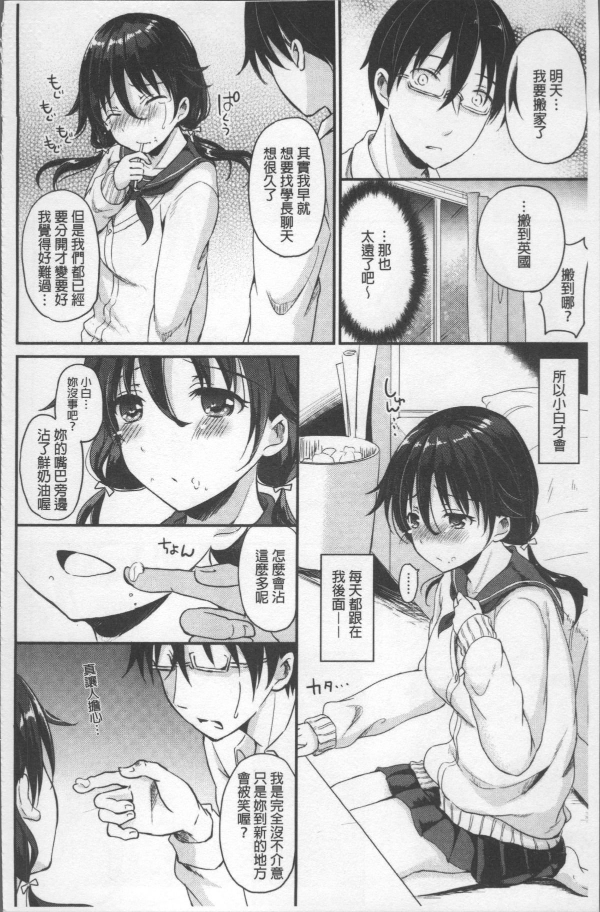 [4K掃圖組][姫野こもも] 色欲とろいめらい 164/203 