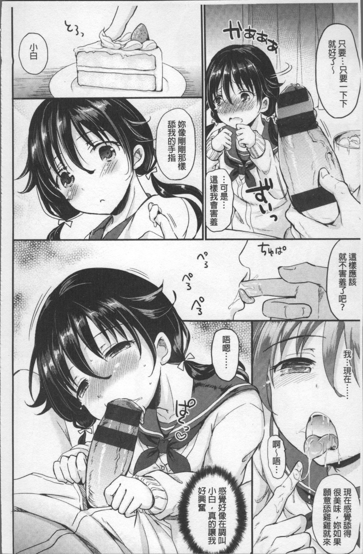 [4K掃圖組][姫野こもも] 色欲とろいめらい 166/203 