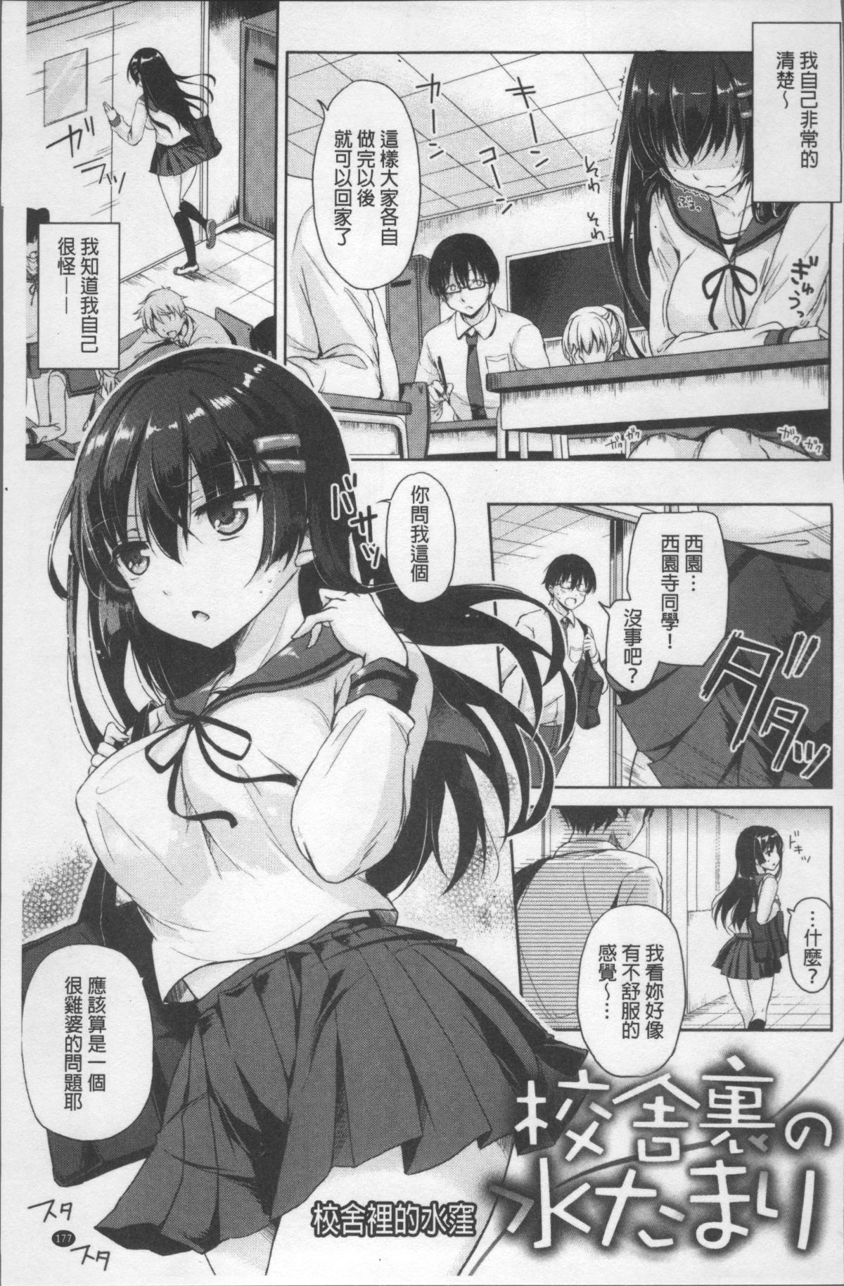 [4K掃圖組][姫野こもも] 色欲とろいめらい 181/203 