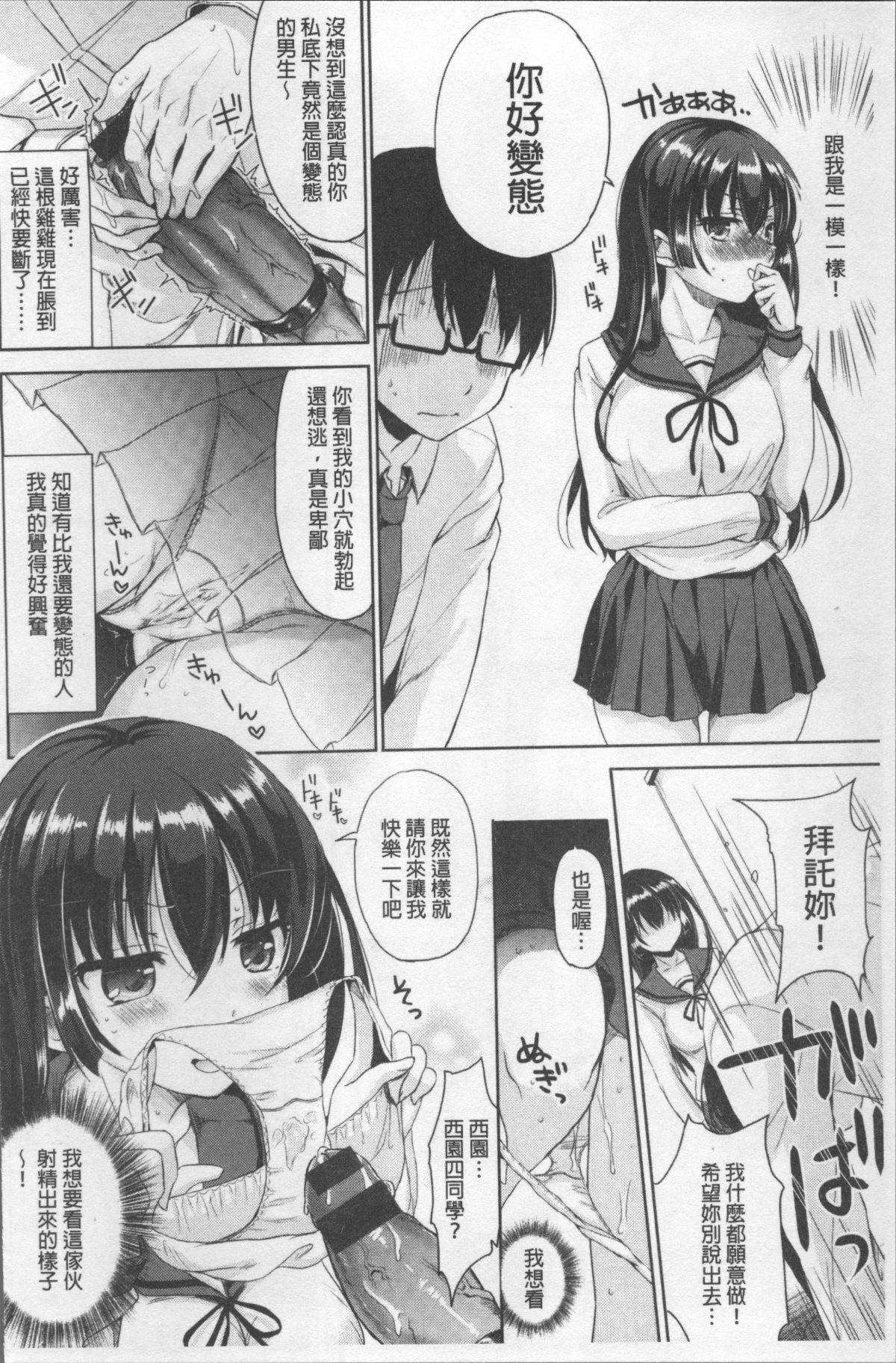 [4K掃圖組][姫野こもも] 色欲とろいめらい 188/203 