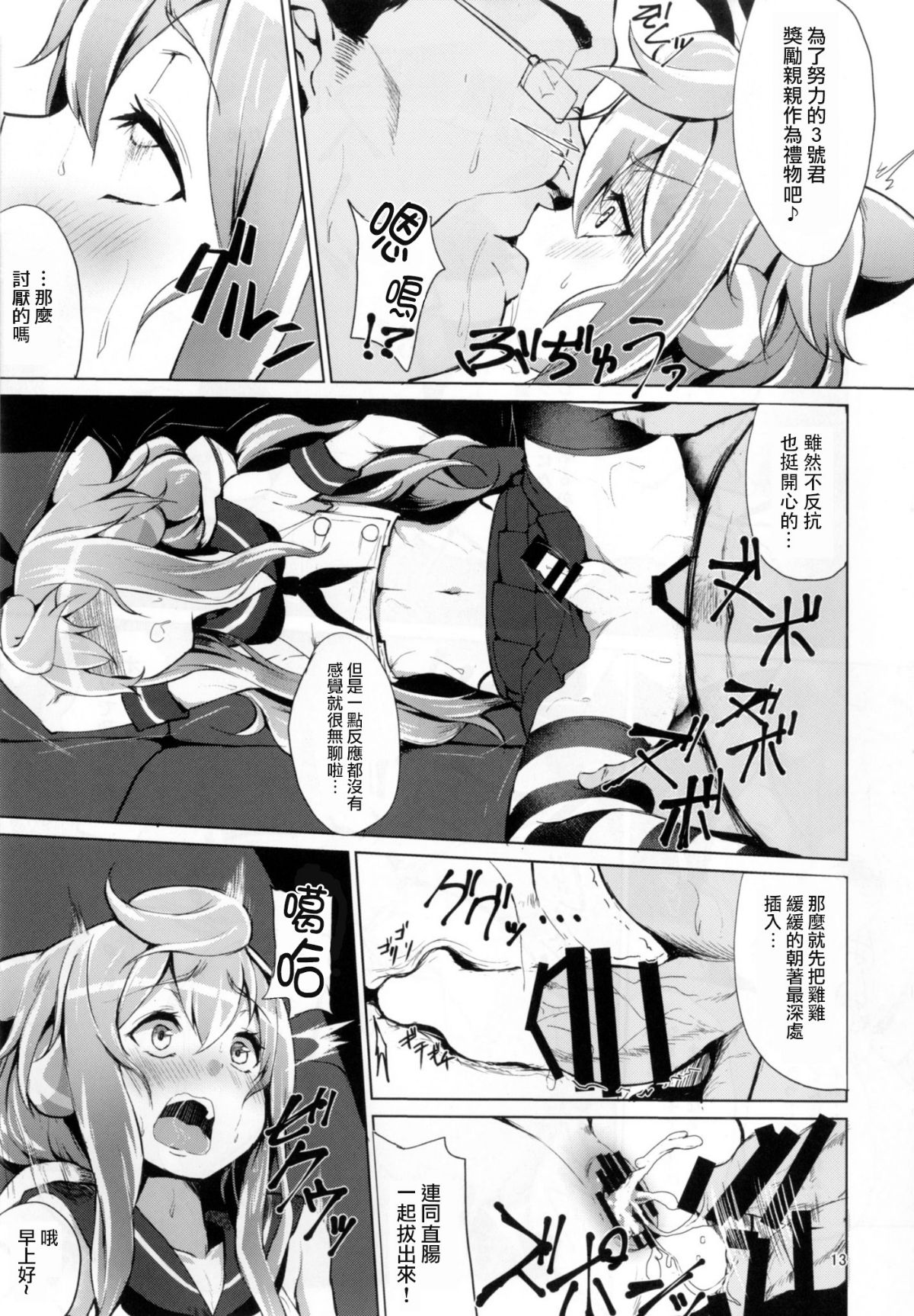 [瑞樹漢化] (C92)[喪loss庵(もろちんさん)]どきどきメスイキ!ちゃれんじ!!～コスプレ売り子編～(よろず) [DL版] 12/27 