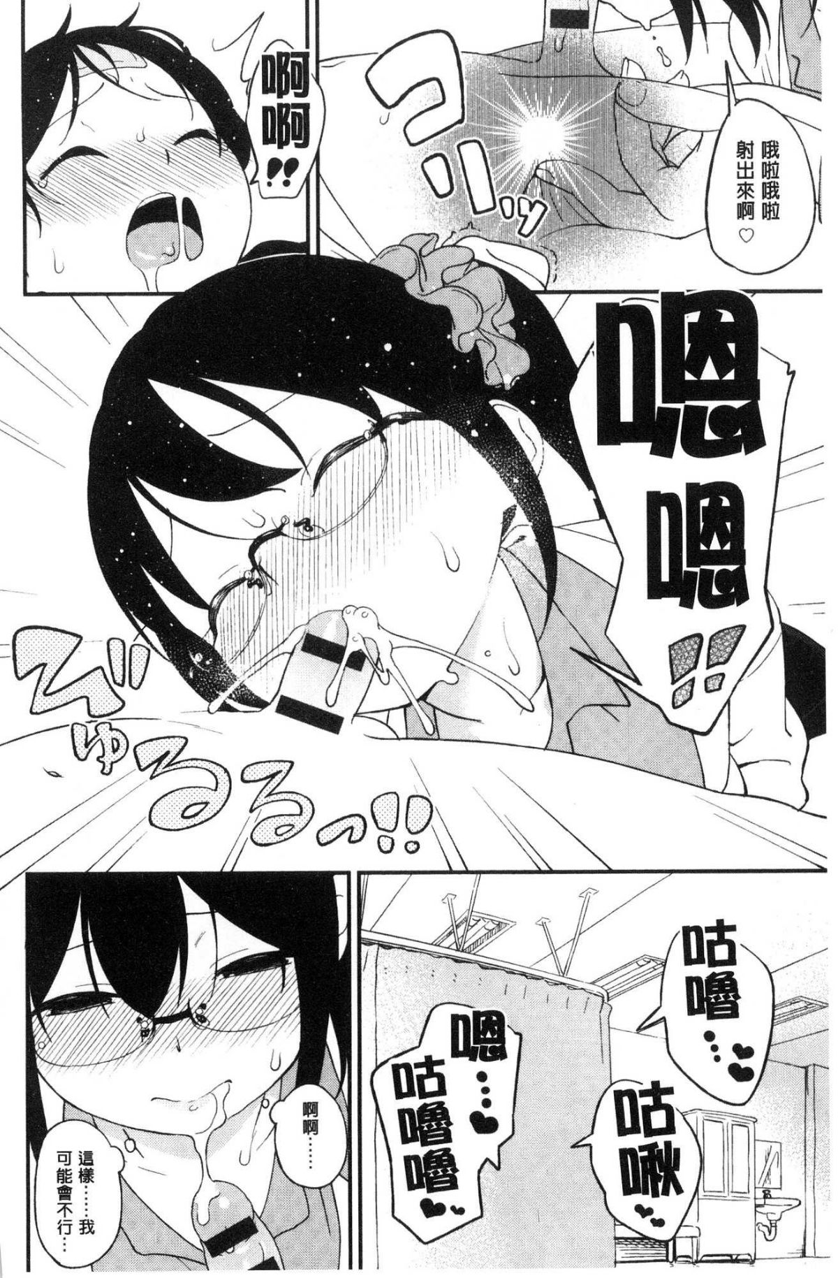 [風的工房[サガノユウジ] いろづきおとめ 色慾初開的乙女 76/242 
