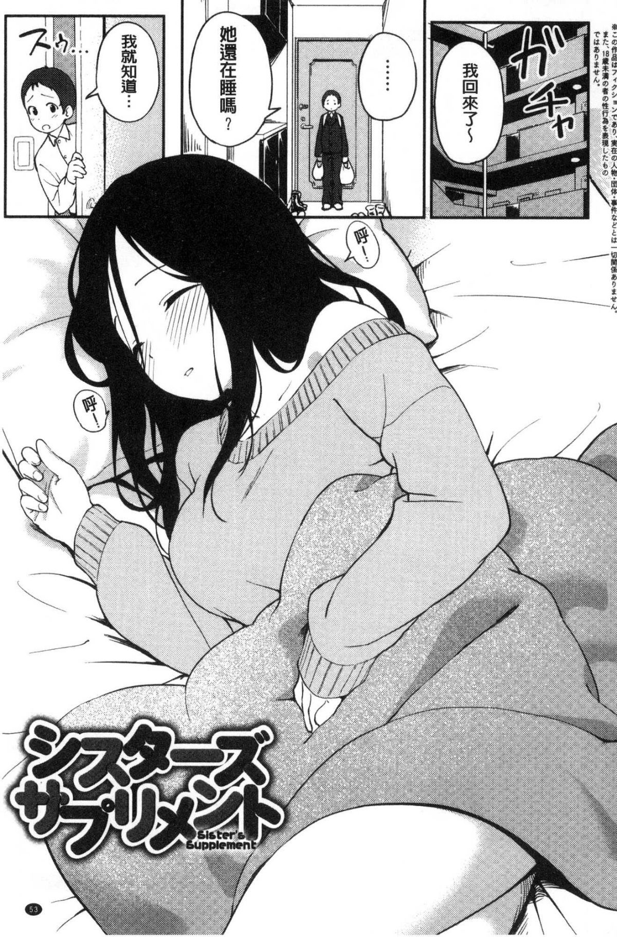 [風的工房[サガノユウジ] いろづきおとめ 色慾初開的乙女 87/242 