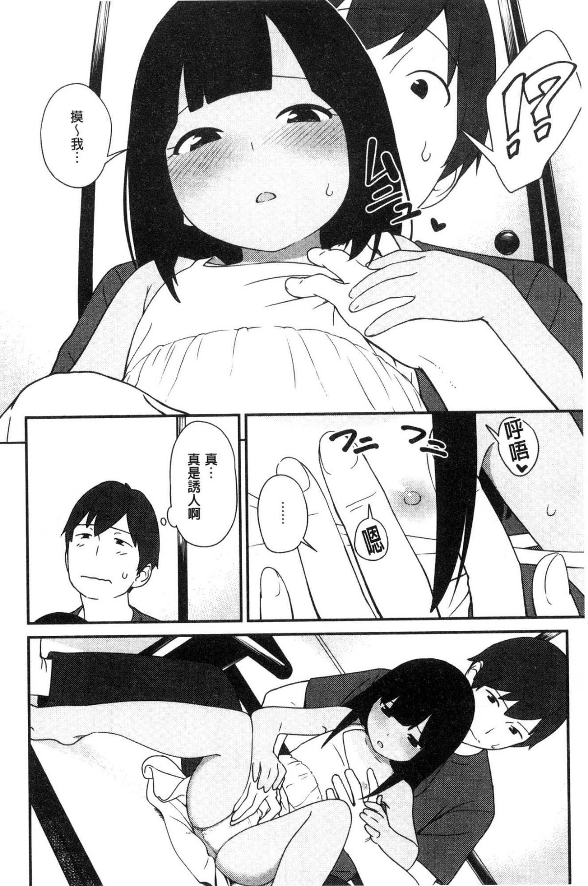 [風的工房[サガノユウジ] いろづきおとめ 色慾初開的乙女 116/242 