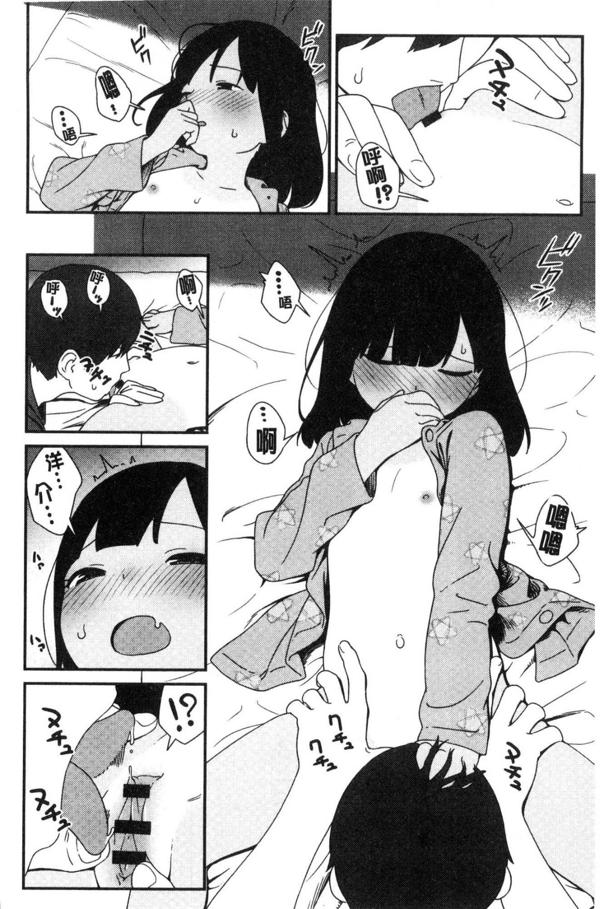 [風的工房[サガノユウジ] いろづきおとめ 色慾初開的乙女 126/242 