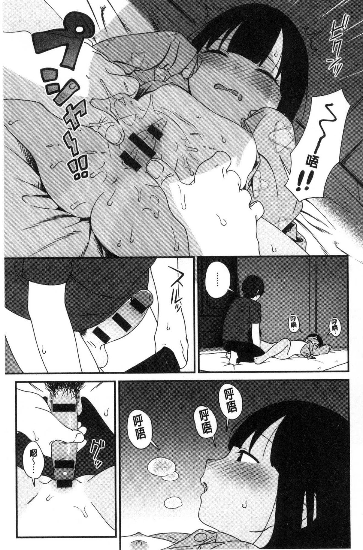 [風的工房[サガノユウジ] いろづきおとめ 色慾初開的乙女 127/242 