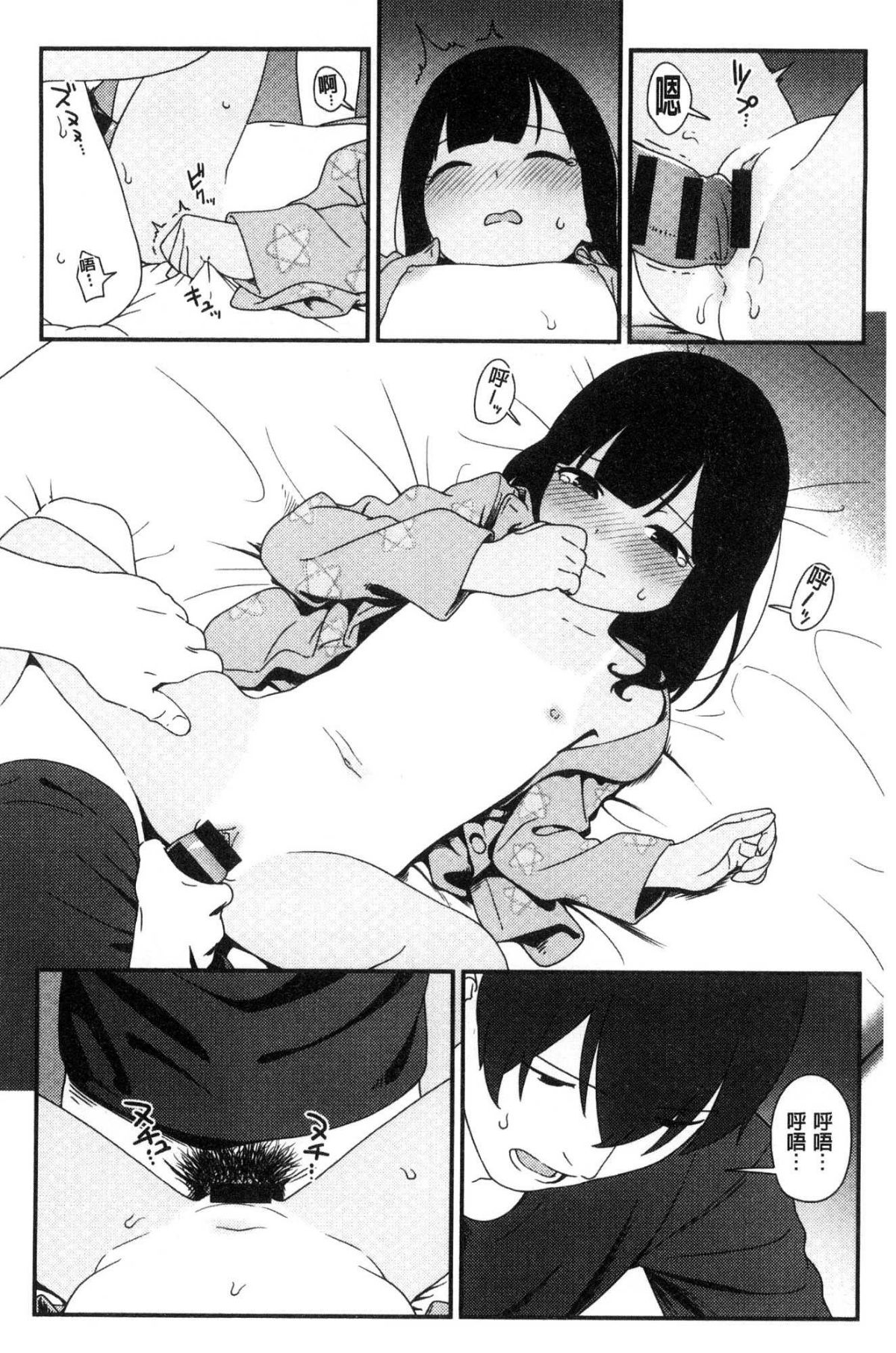 [風的工房[サガノユウジ] いろづきおとめ 色慾初開的乙女 128/242 