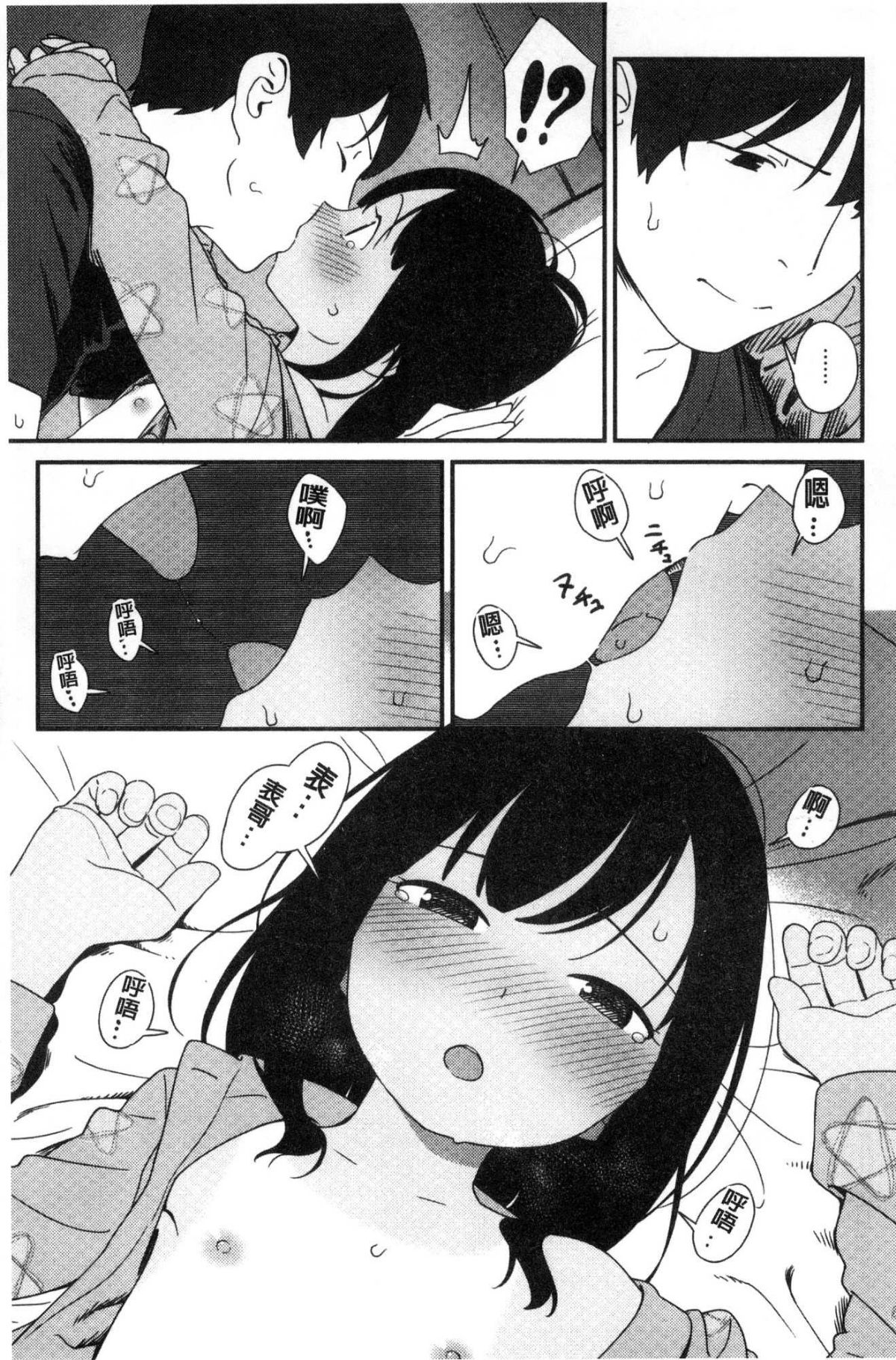 [風的工房[サガノユウジ] いろづきおとめ 色慾初開的乙女 131/242 