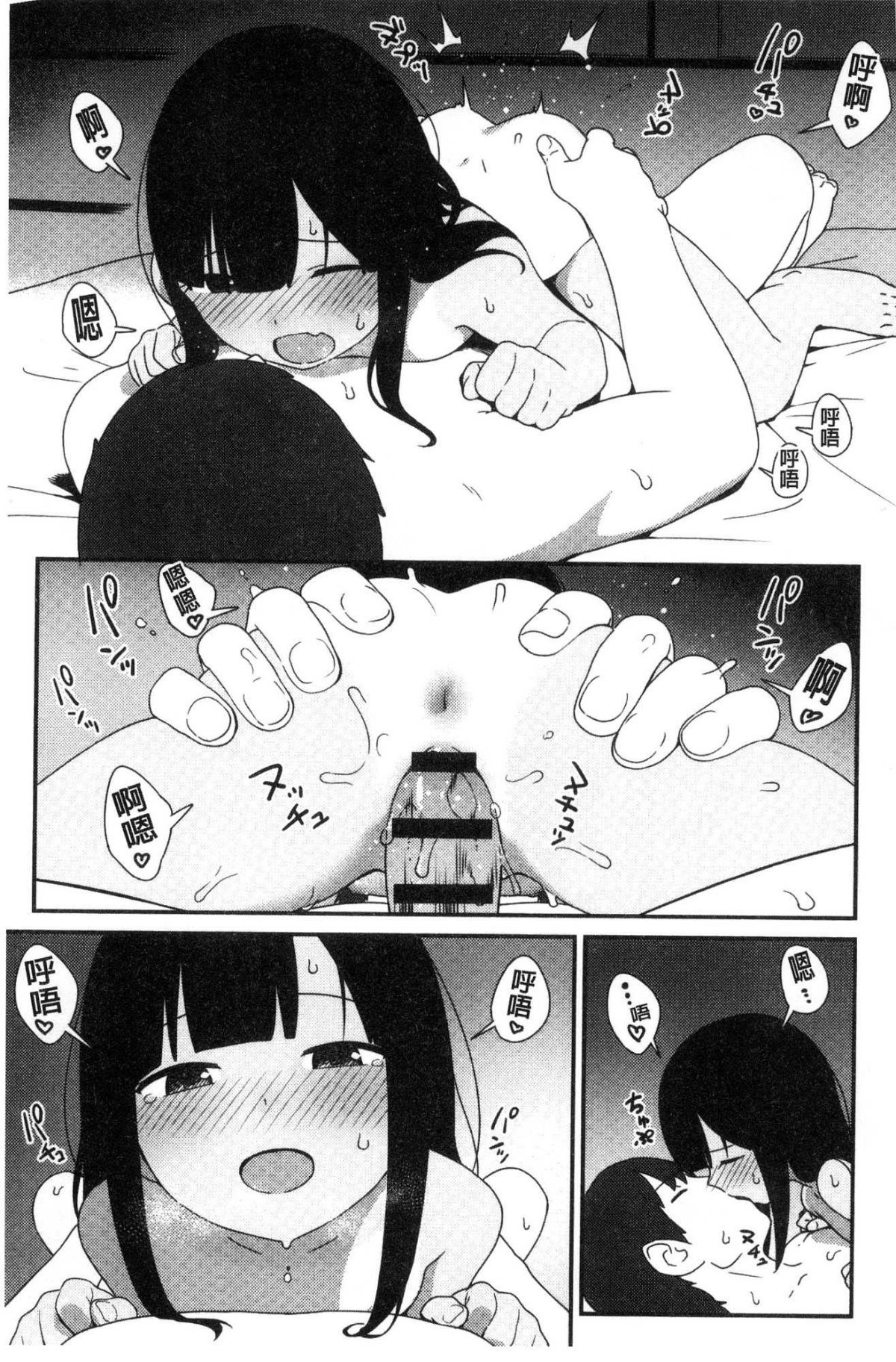 [風的工房[サガノユウジ] いろづきおとめ 色慾初開的乙女 133/242 