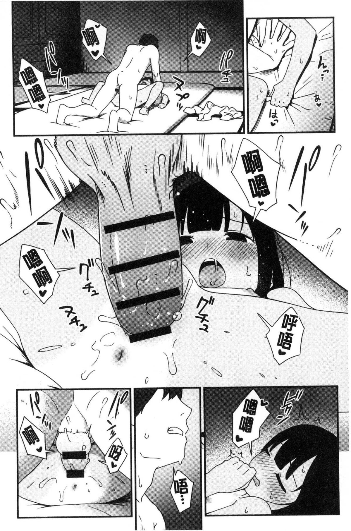 [風的工房[サガノユウジ] いろづきおとめ 色慾初開的乙女 134/242 