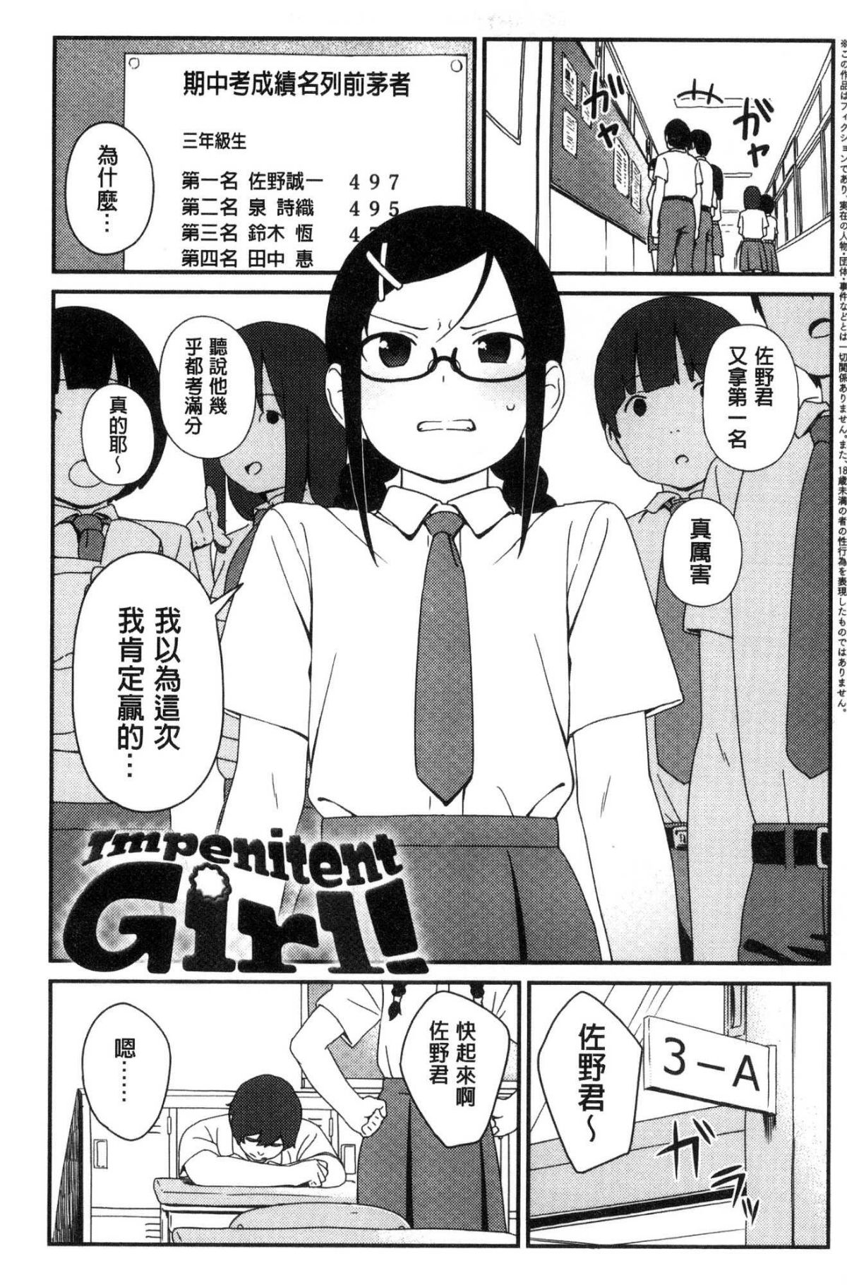 [風的工房[サガノユウジ] いろづきおとめ 色慾初開的乙女 137/242 