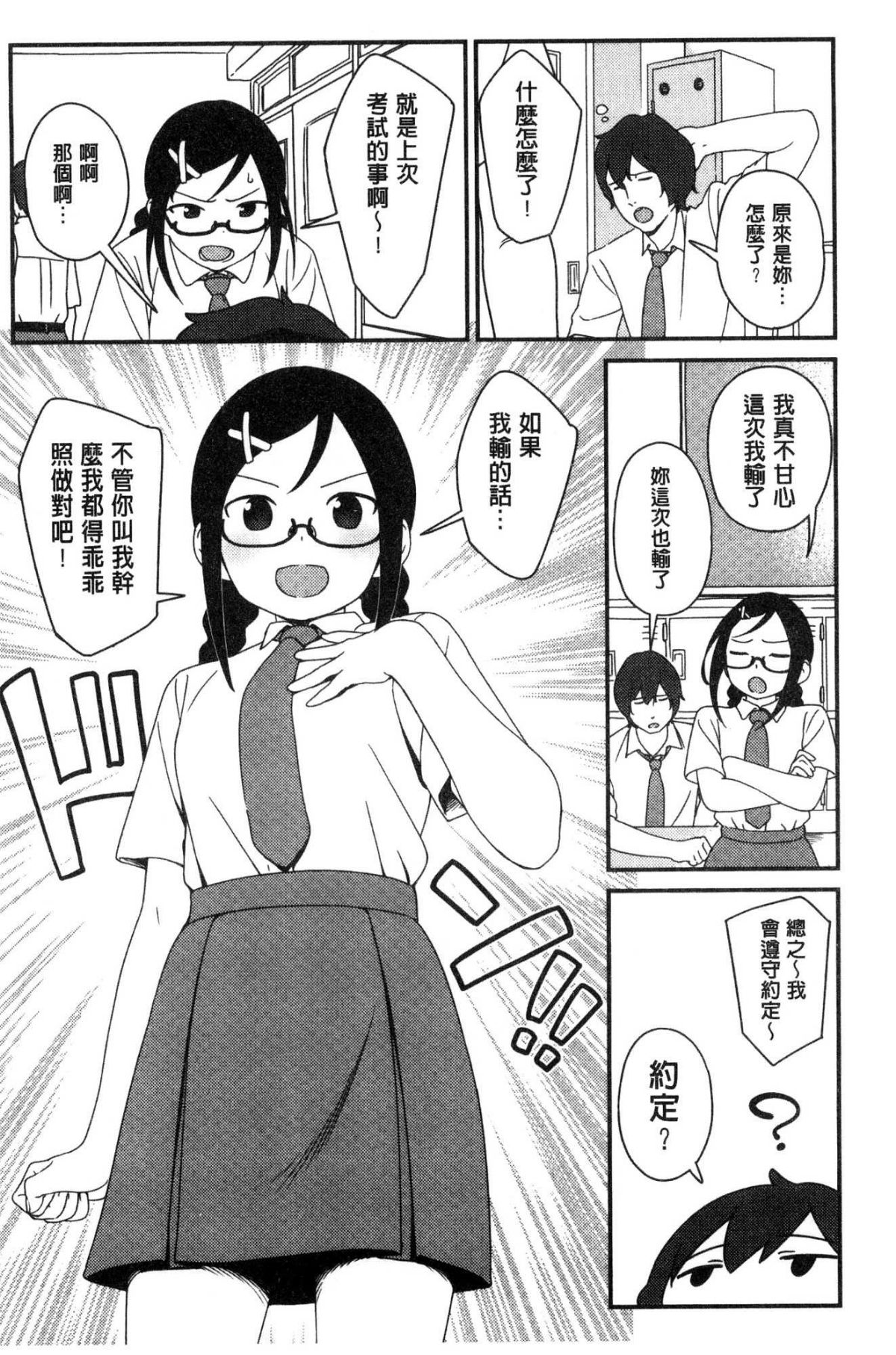 [風的工房[サガノユウジ] いろづきおとめ 色慾初開的乙女 138/242 