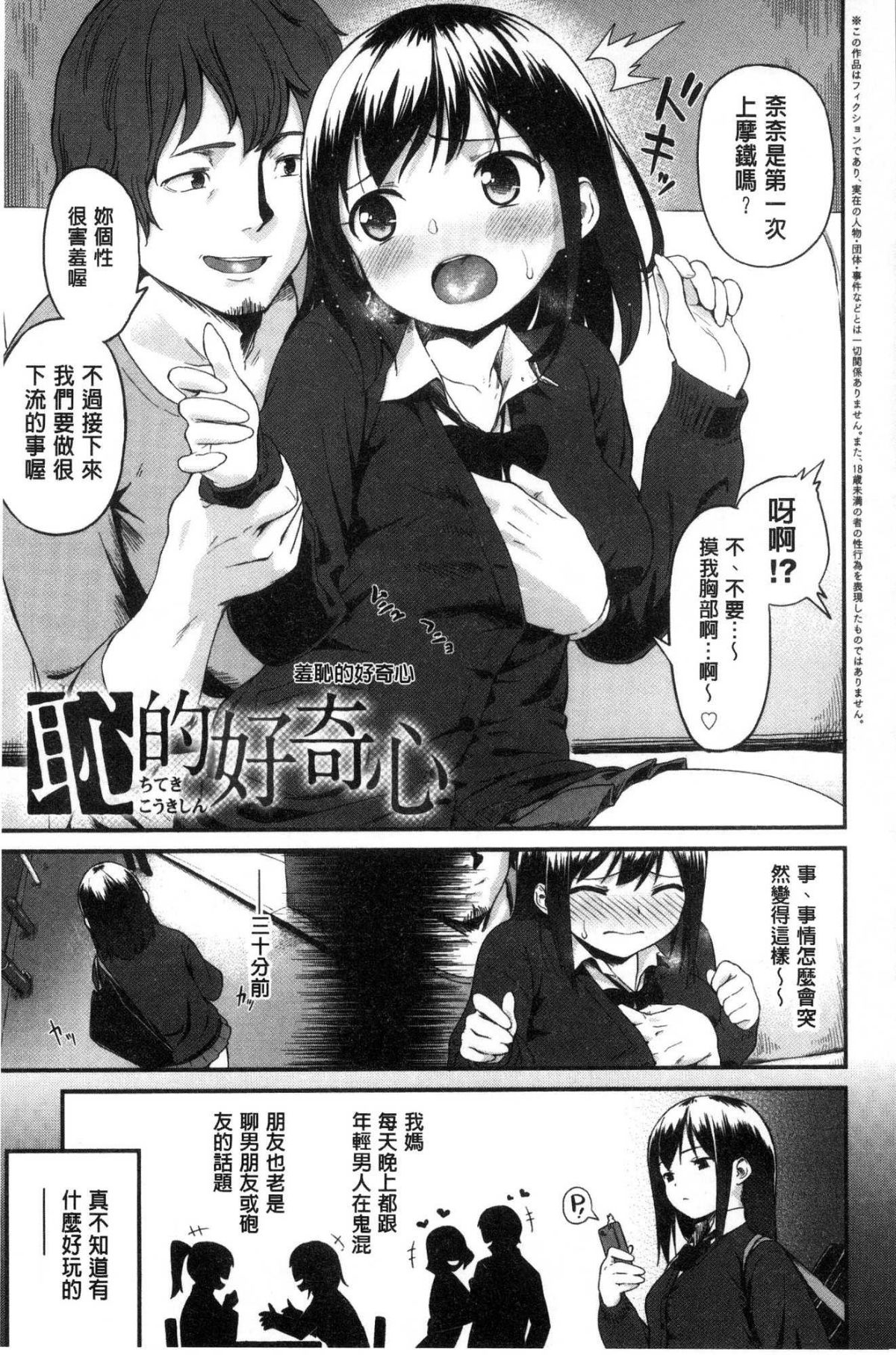 [風的工房[サガノユウジ] いろづきおとめ 色慾初開的乙女 173/242 