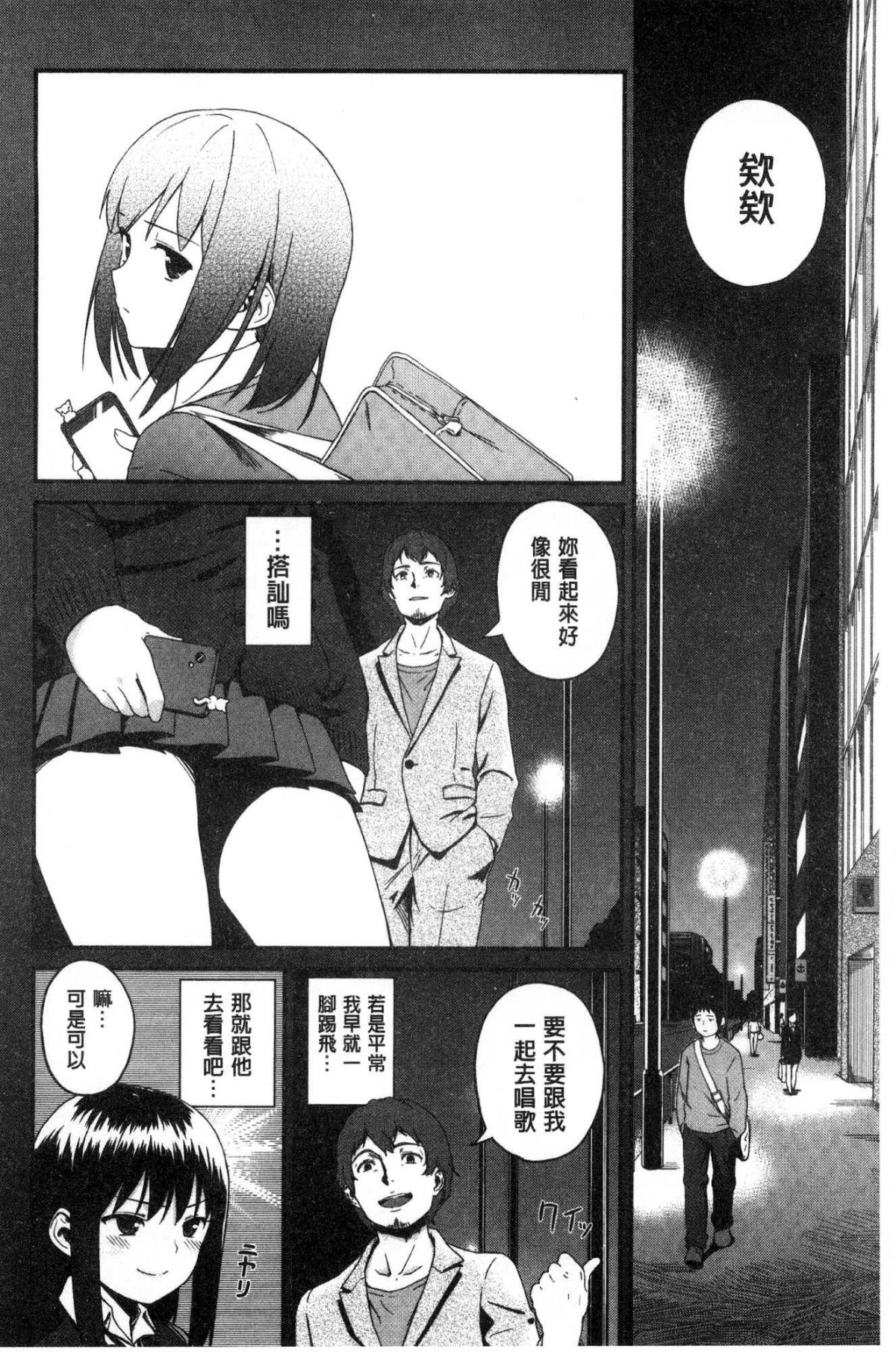 [風的工房[サガノユウジ] いろづきおとめ 色慾初開的乙女 174/242 