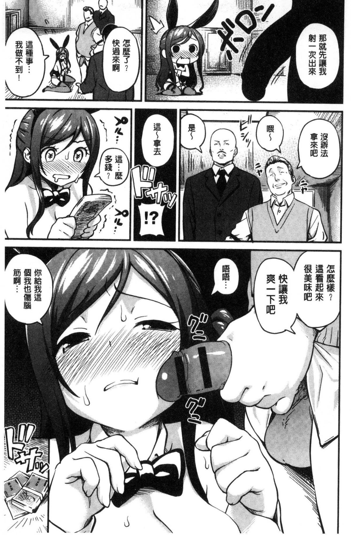 [風的工房[サガノユウジ] いろづきおとめ 色慾初開的乙女 209/242 