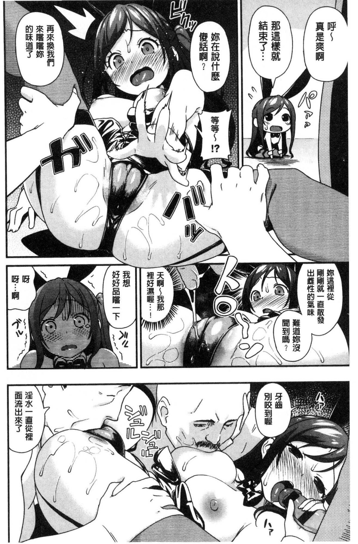 [風的工房[サガノユウジ] いろづきおとめ 色慾初開的乙女 214/242 