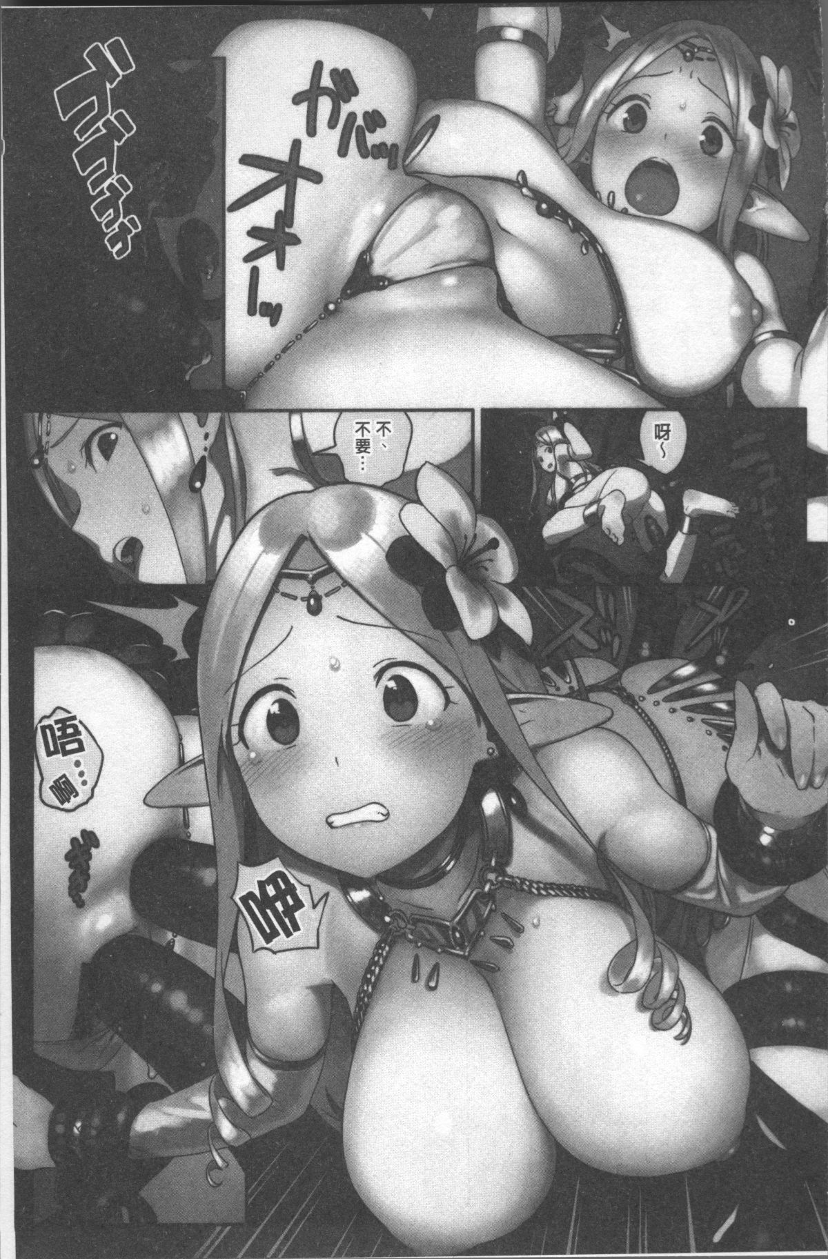 [4K掃圖組][サガノユウジ] いろづきおとめ 33/246 