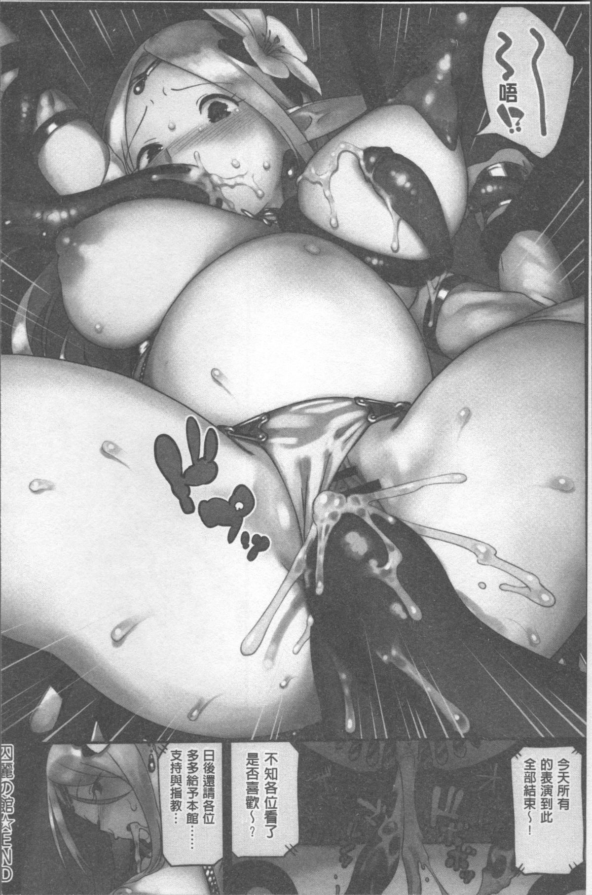 [4K掃圖組][サガノユウジ] いろづきおとめ 36/246 