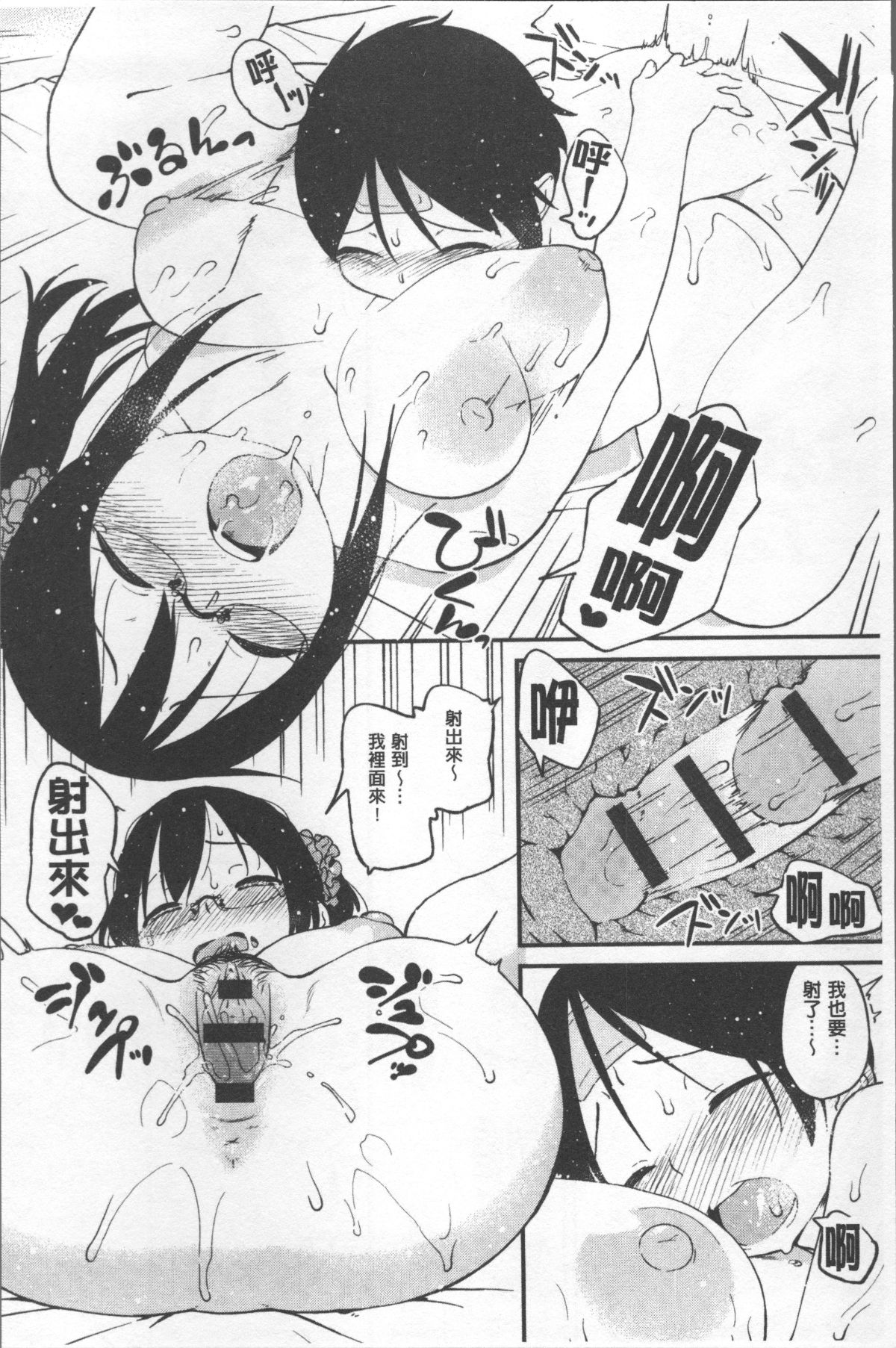 [4K掃圖組][サガノユウジ] いろづきおとめ 54/246 