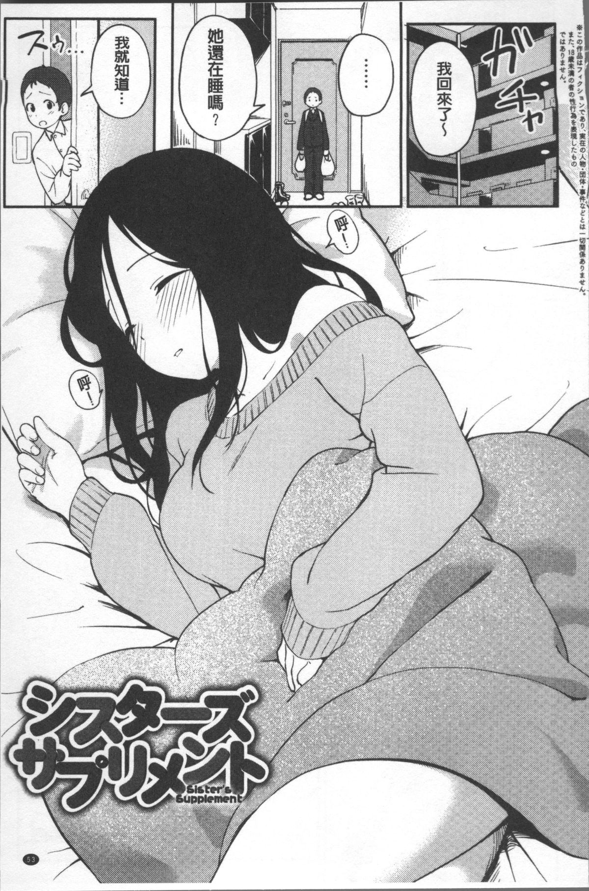 [4K掃圖組][サガノユウジ] いろづきおとめ 57/246 