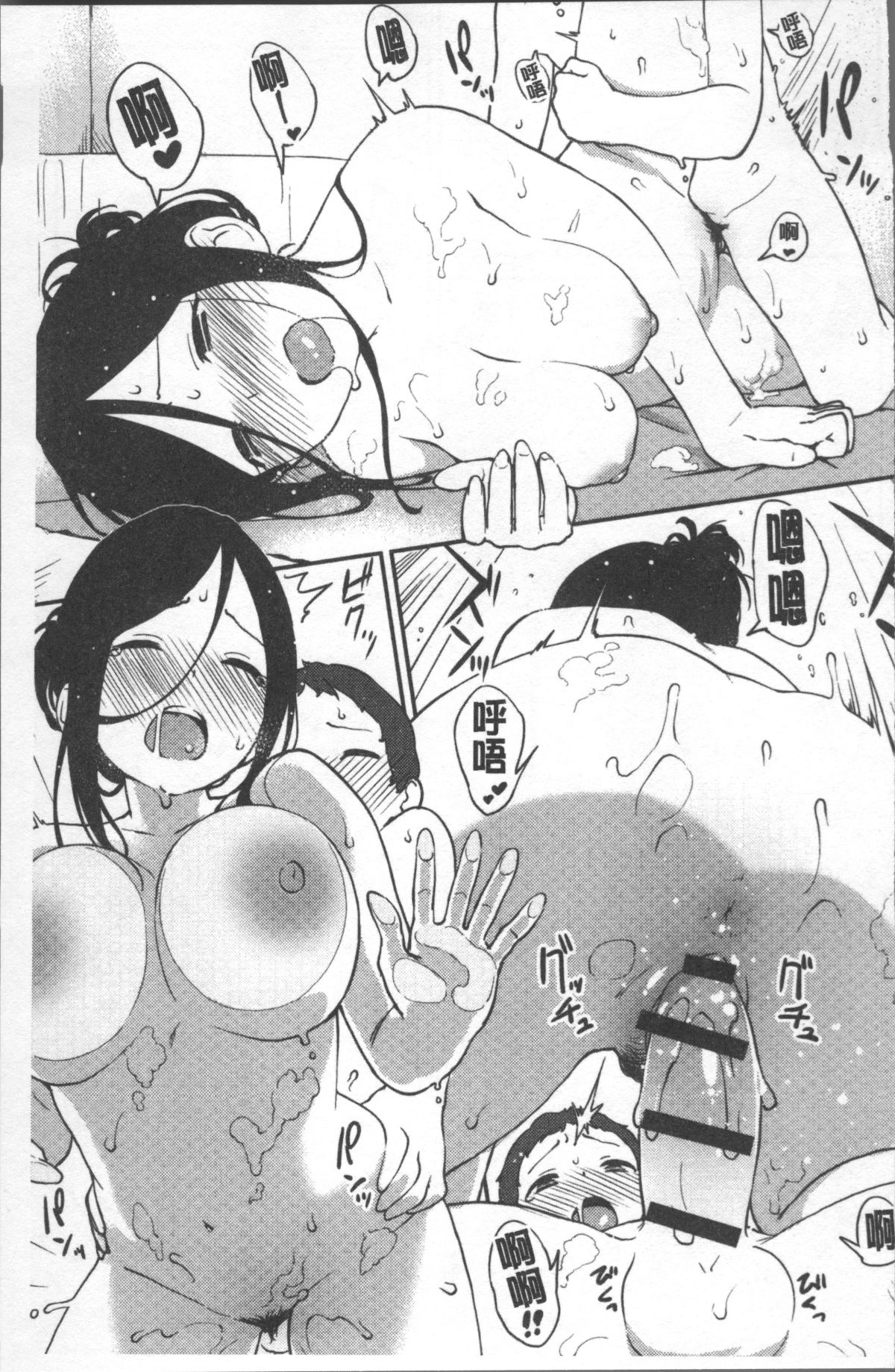 [4K掃圖組][サガノユウジ] いろづきおとめ 73/246 