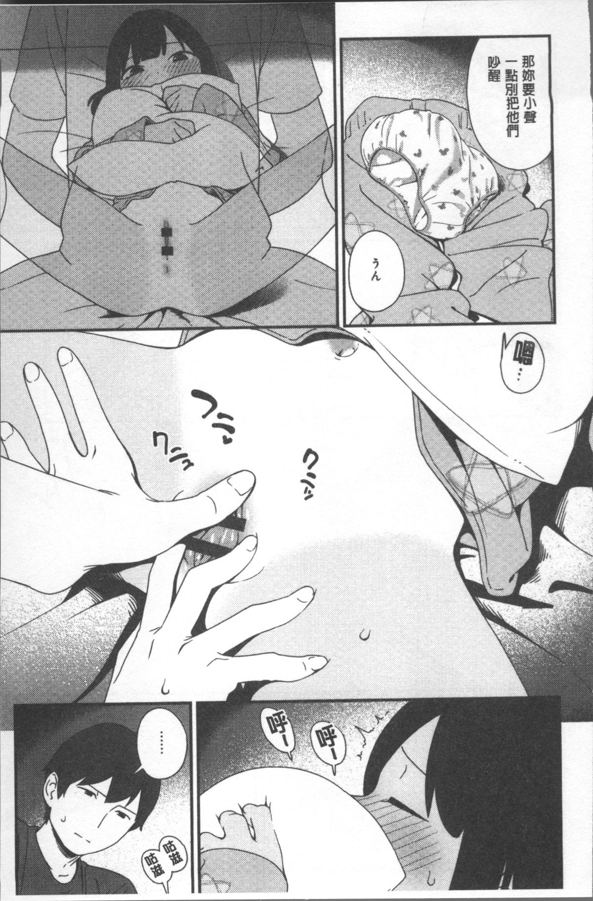 [4K掃圖組][サガノユウジ] いろづきおとめ 93/246 