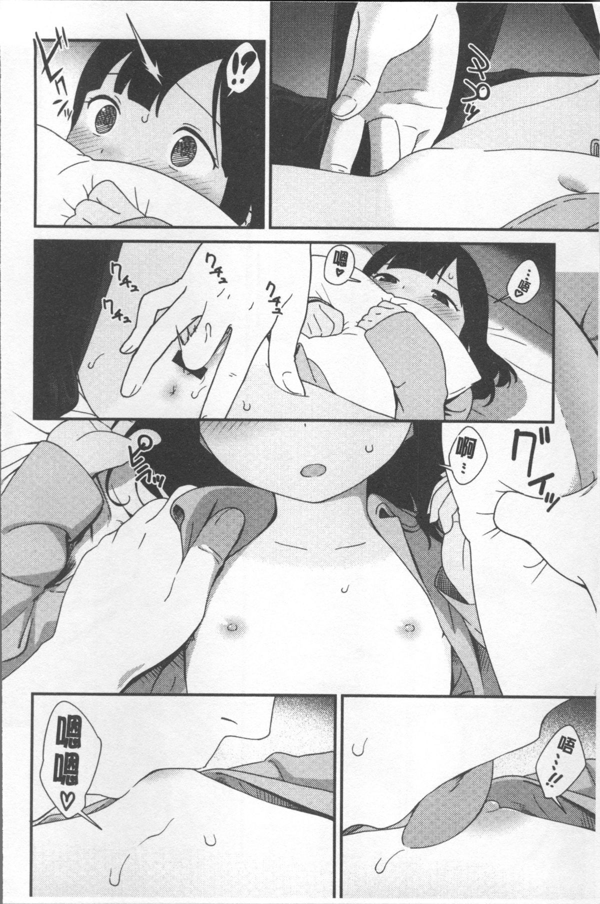 [4K掃圖組][サガノユウジ] いろづきおとめ 94/246 