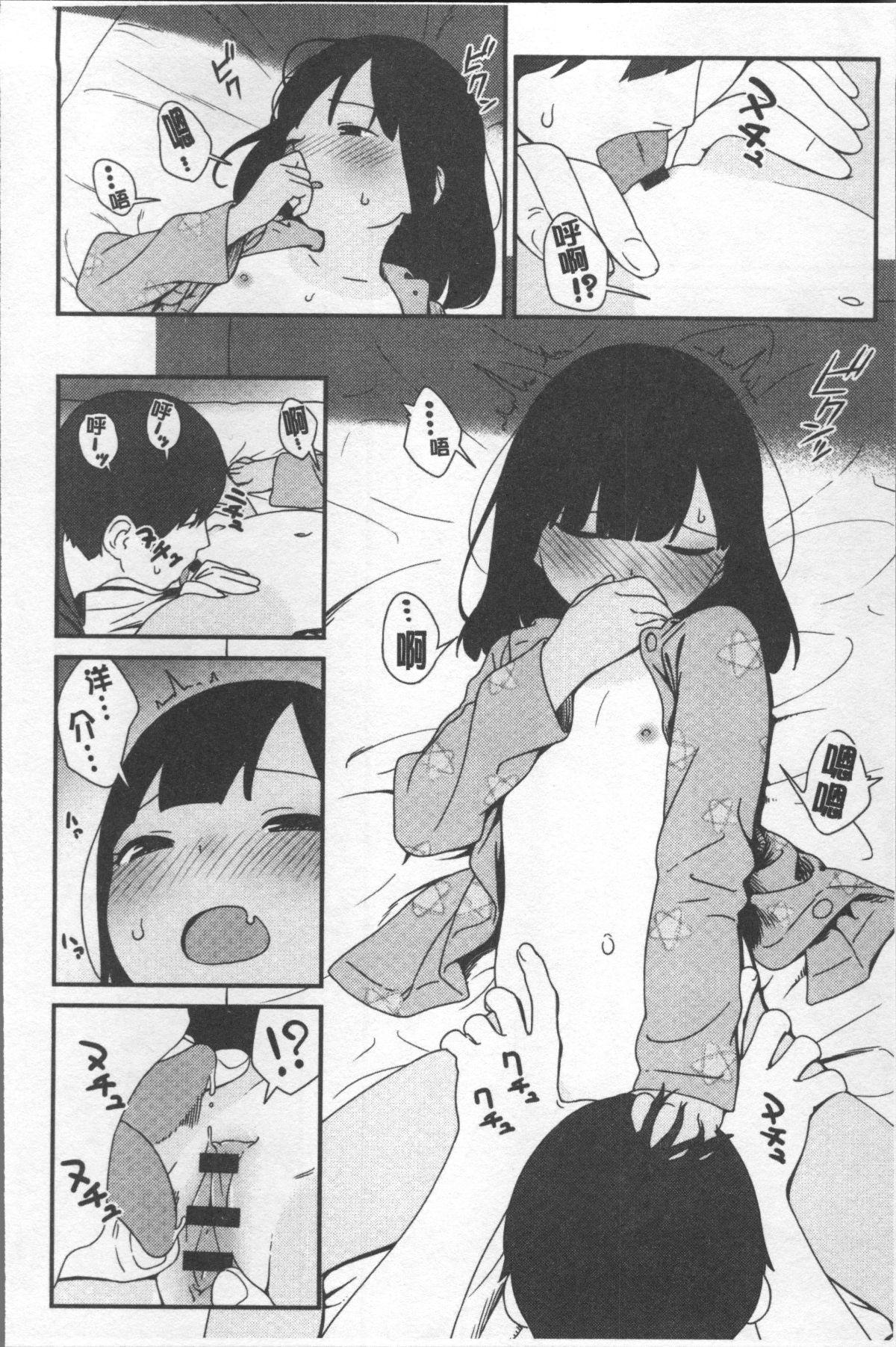 [4K掃圖組][サガノユウジ] いろづきおとめ 96/246 