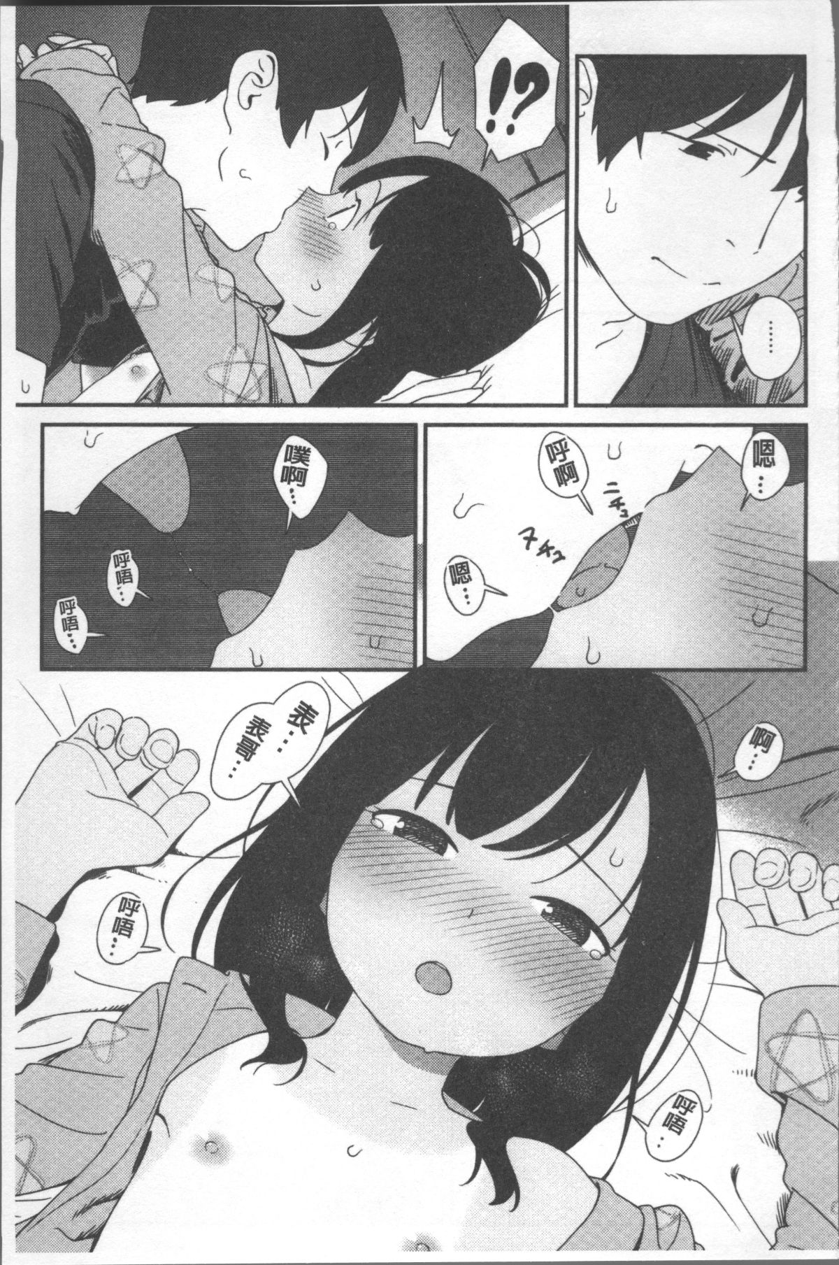 [4K掃圖組][サガノユウジ] いろづきおとめ 101/246 