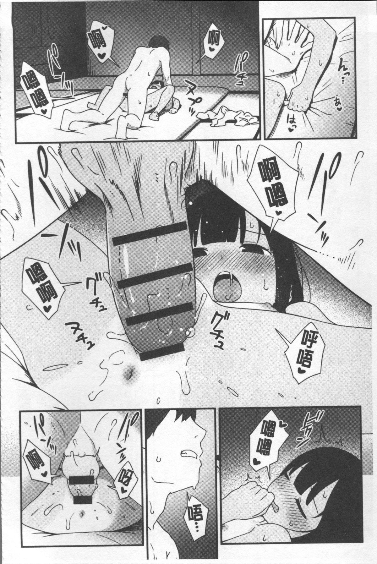 [4K掃圖組][サガノユウジ] いろづきおとめ 104/246 