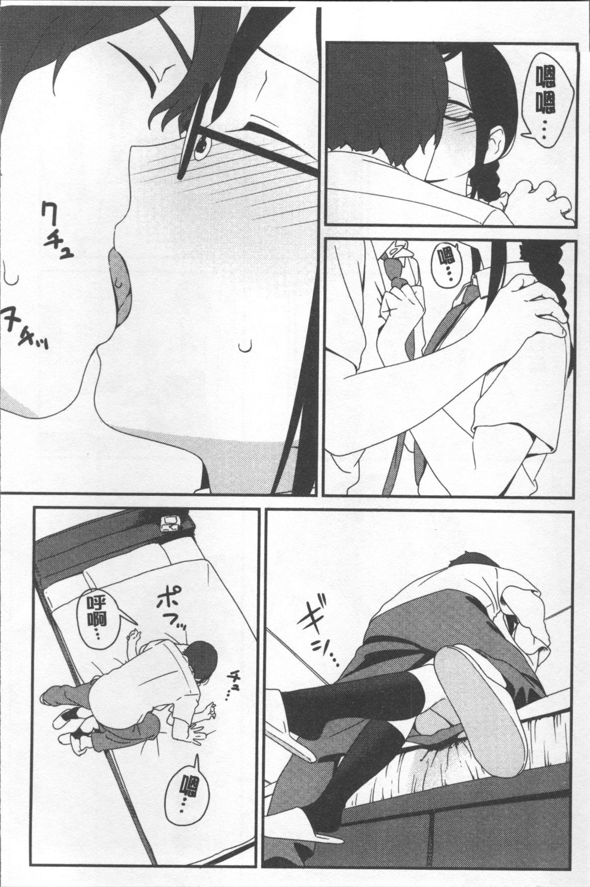 [4K掃圖組][サガノユウジ] いろづきおとめ 114/246 