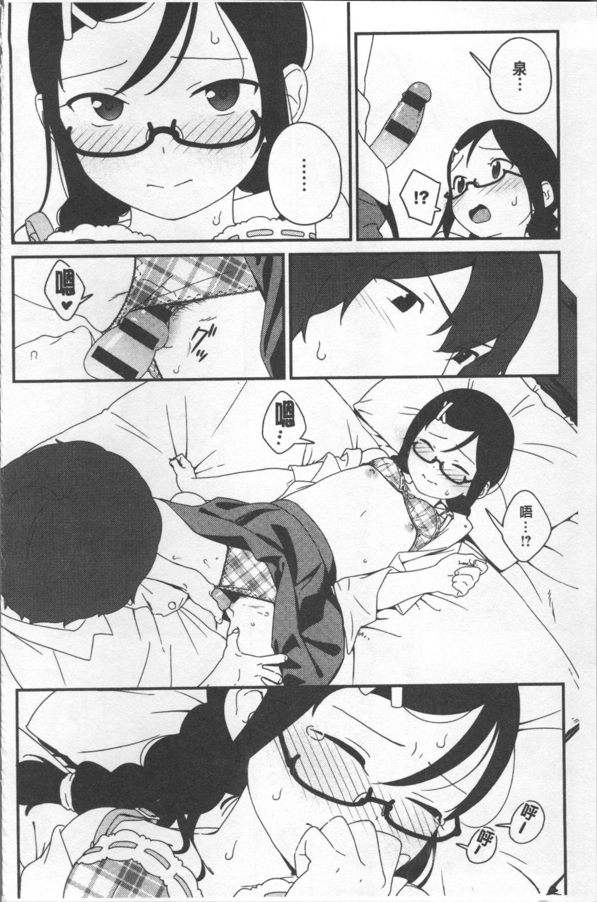 [4K掃圖組][サガノユウジ] いろづきおとめ 120/246 