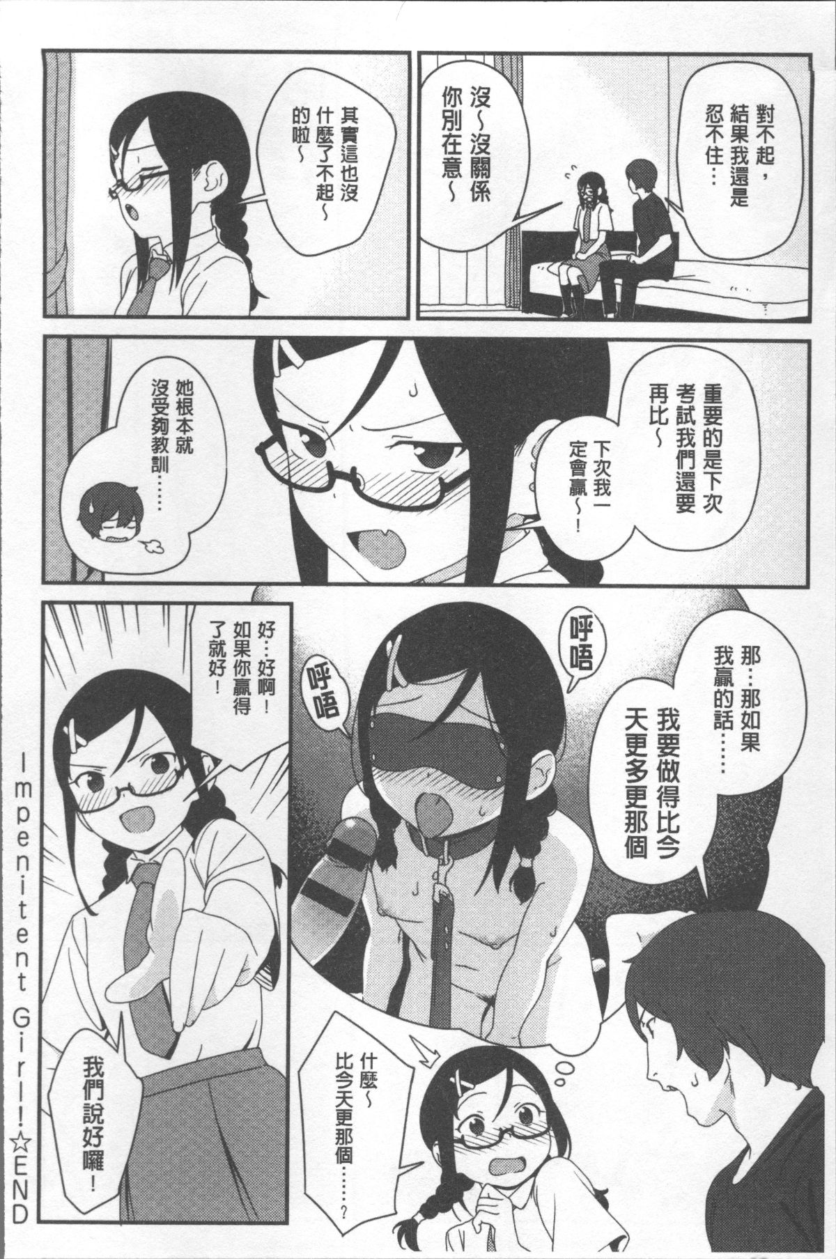 [4K掃圖組][サガノユウジ] いろづきおとめ 126/246 