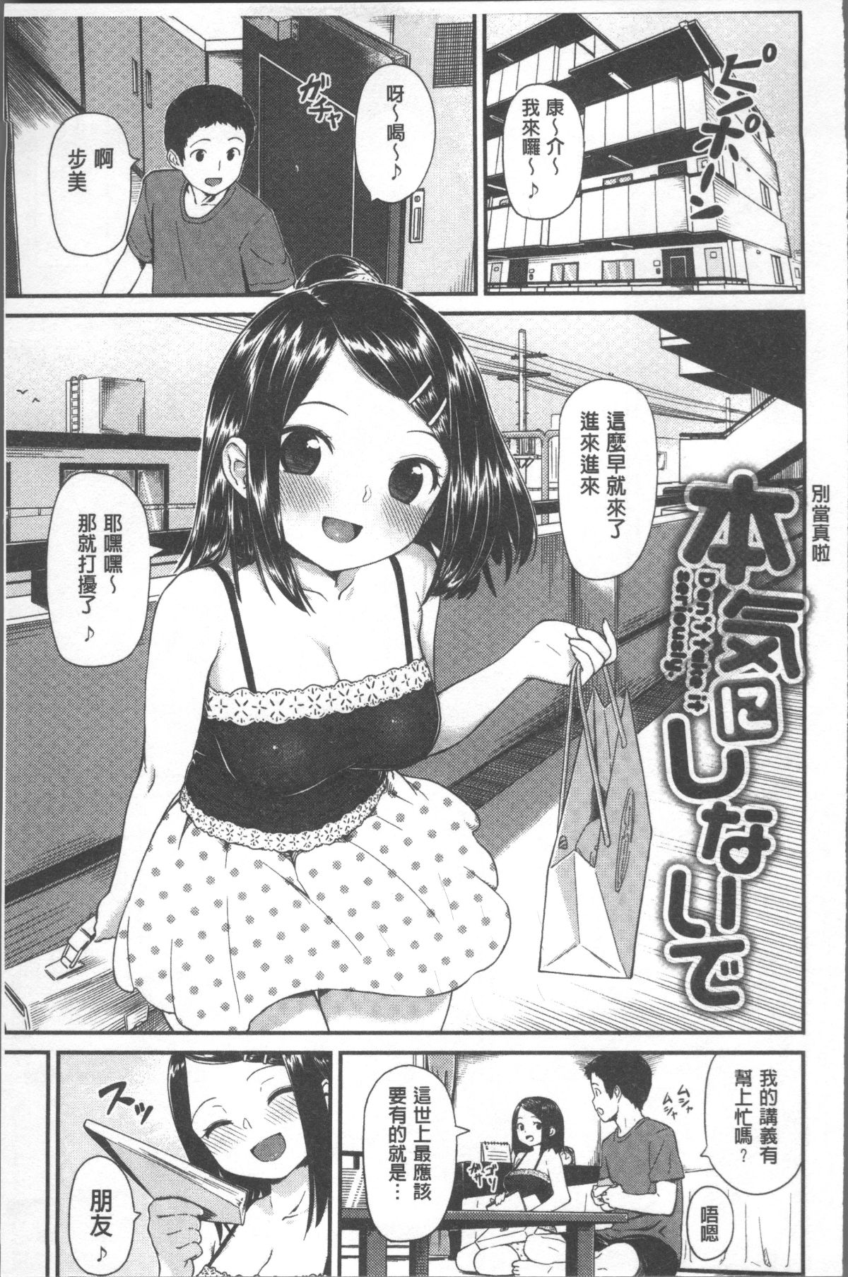 [4K掃圖組][サガノユウジ] いろづきおとめ 127/246 