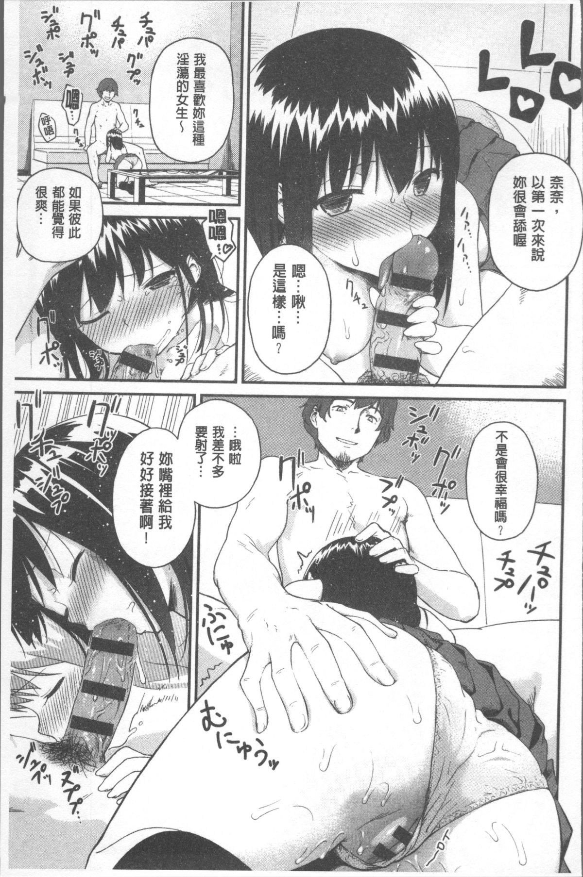 [4K掃圖組][サガノユウジ] いろづきおとめ 151/246 