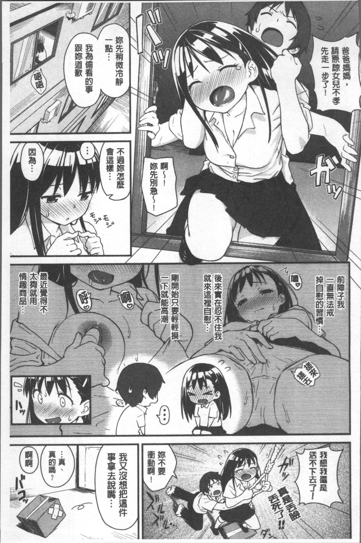 [4K掃圖組][サガノユウジ] いろづきおとめ 161/246 