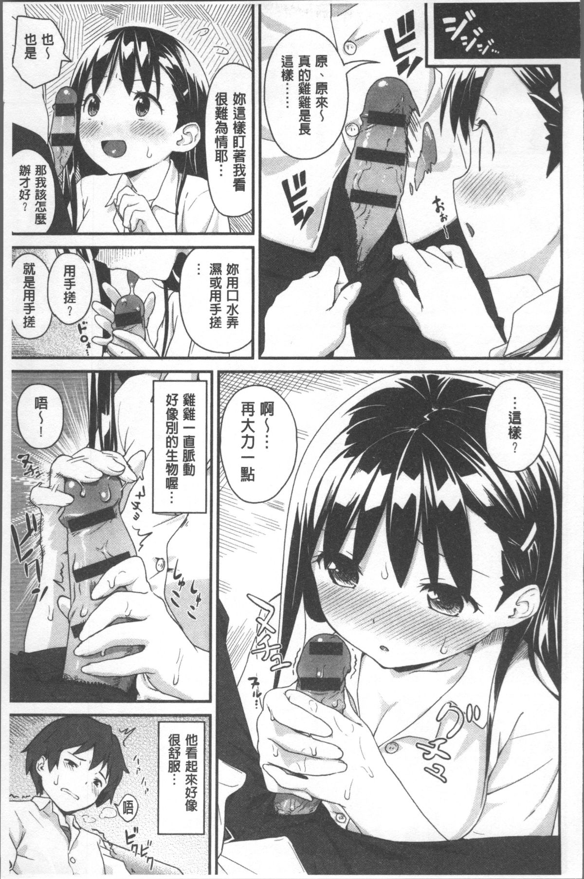 [4K掃圖組][サガノユウジ] いろづきおとめ 163/246 
