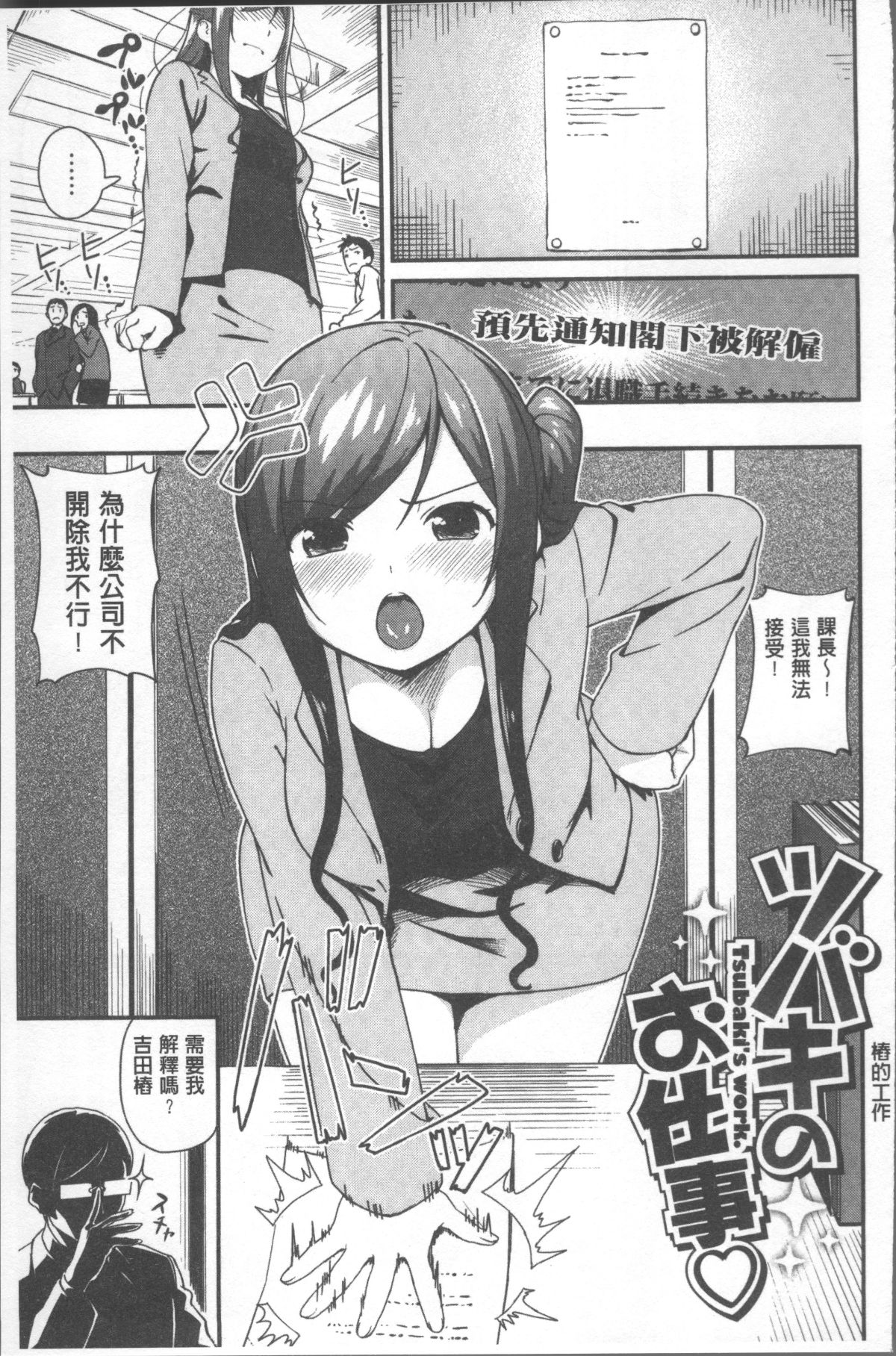 [4K掃圖組][サガノユウジ] いろづきおとめ 175/246 