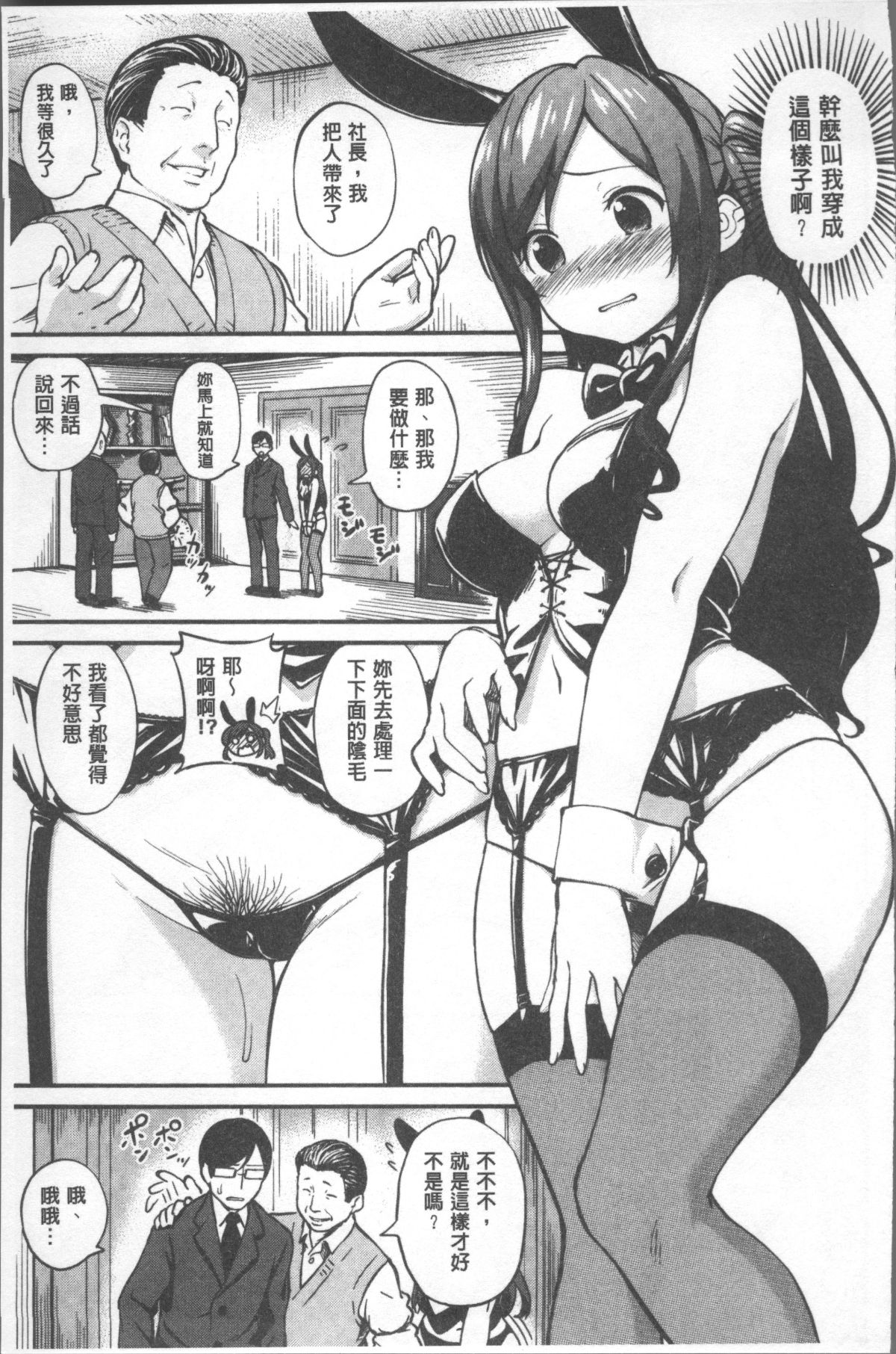 [4K掃圖組][サガノユウジ] いろづきおとめ 177/246 