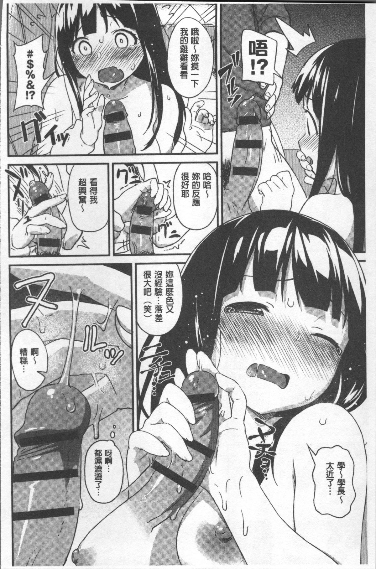 [4K掃圖組][サガノユウジ] いろづきおとめ 200/246 