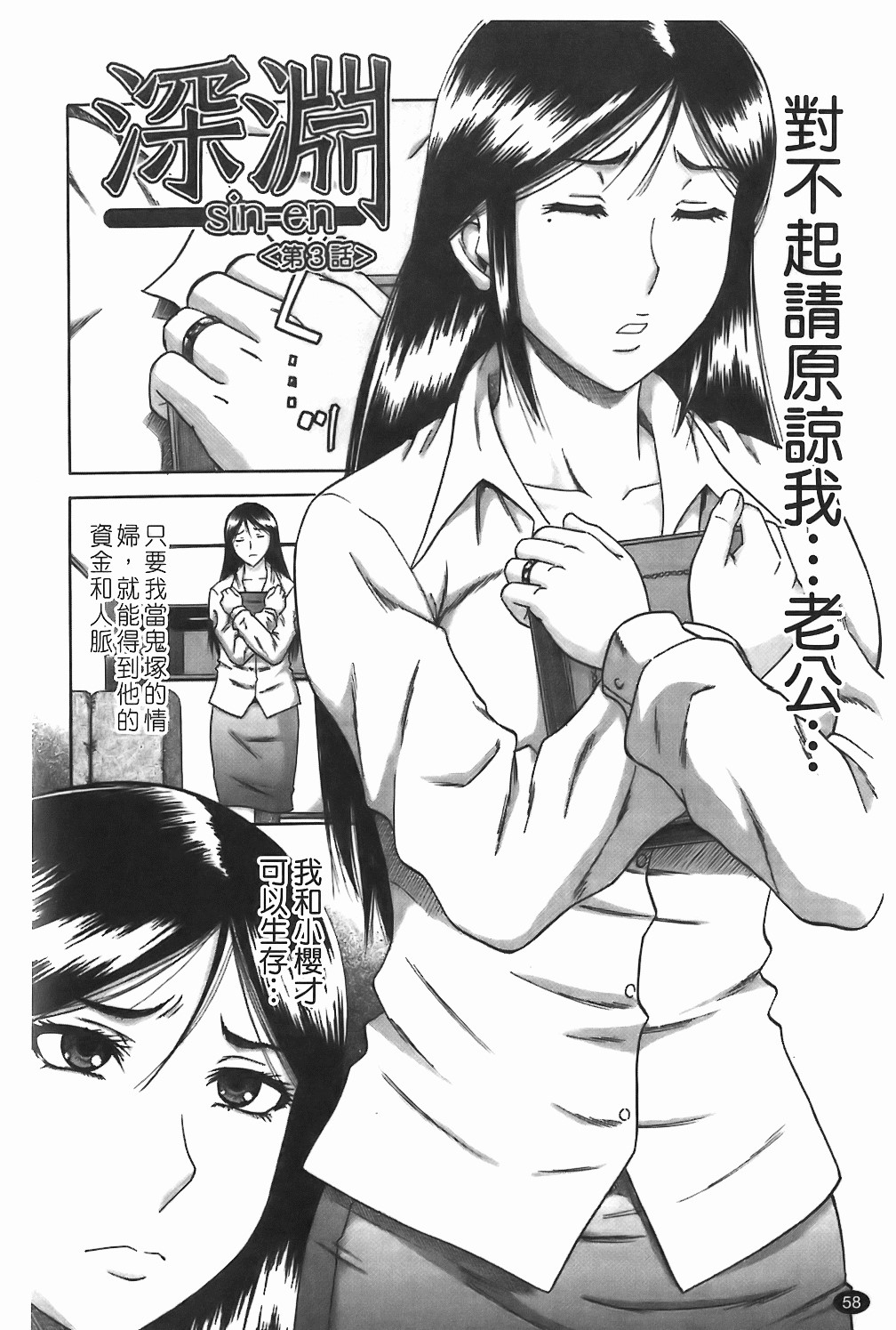 [成島ゴドー] 墮淫 59/210 