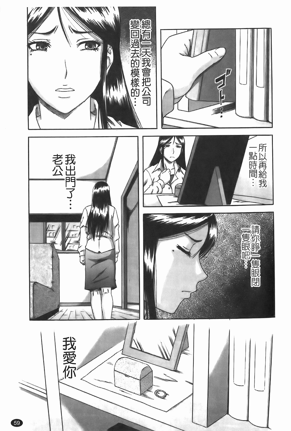 [成島ゴドー] 墮淫 60/210 