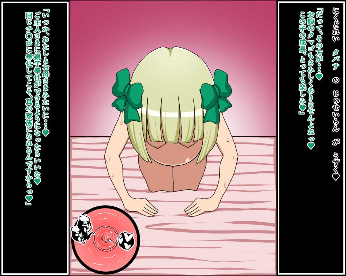 [にっちさんぎょう][もしもあの娘たちがあなたにゾッコンの肉奴隷だったら～ドラ〇ンクエスト編～] 85/133 