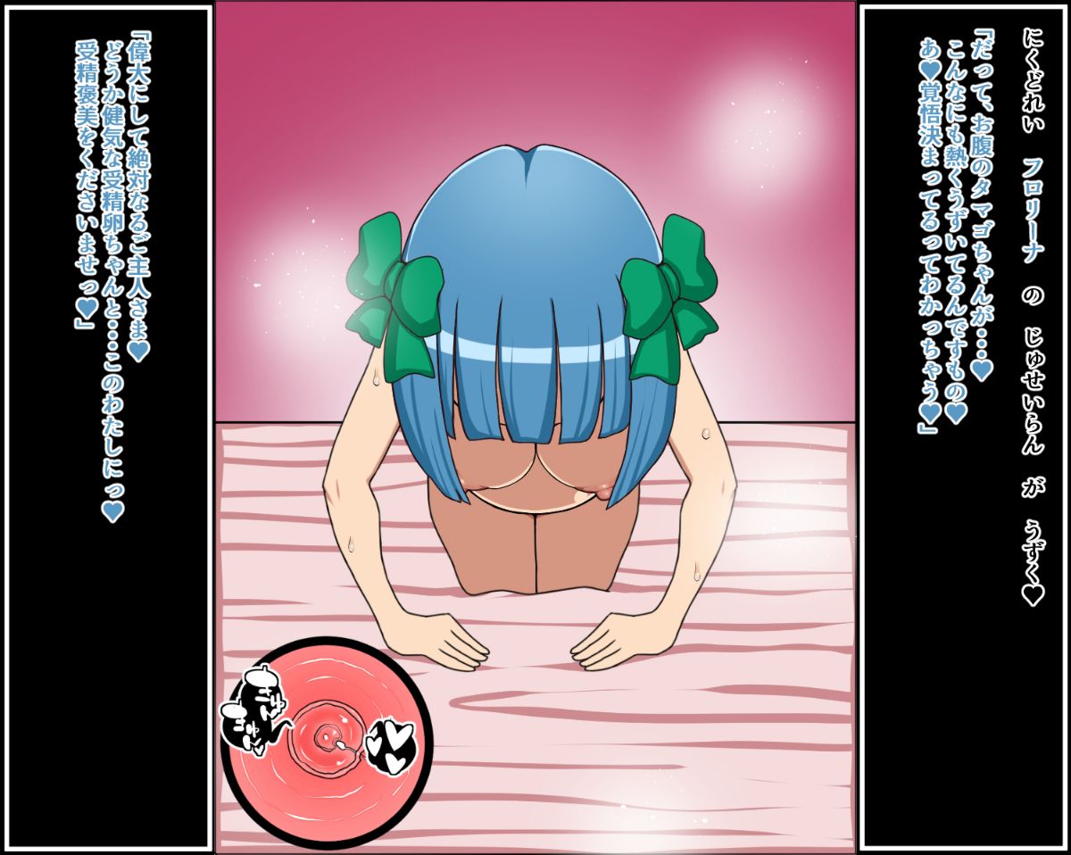 [にっちさんぎょう][もしもあの娘たちがあなたにゾッコンの肉奴隷だったら～ドラ〇ンクエスト編～] 119/133 
