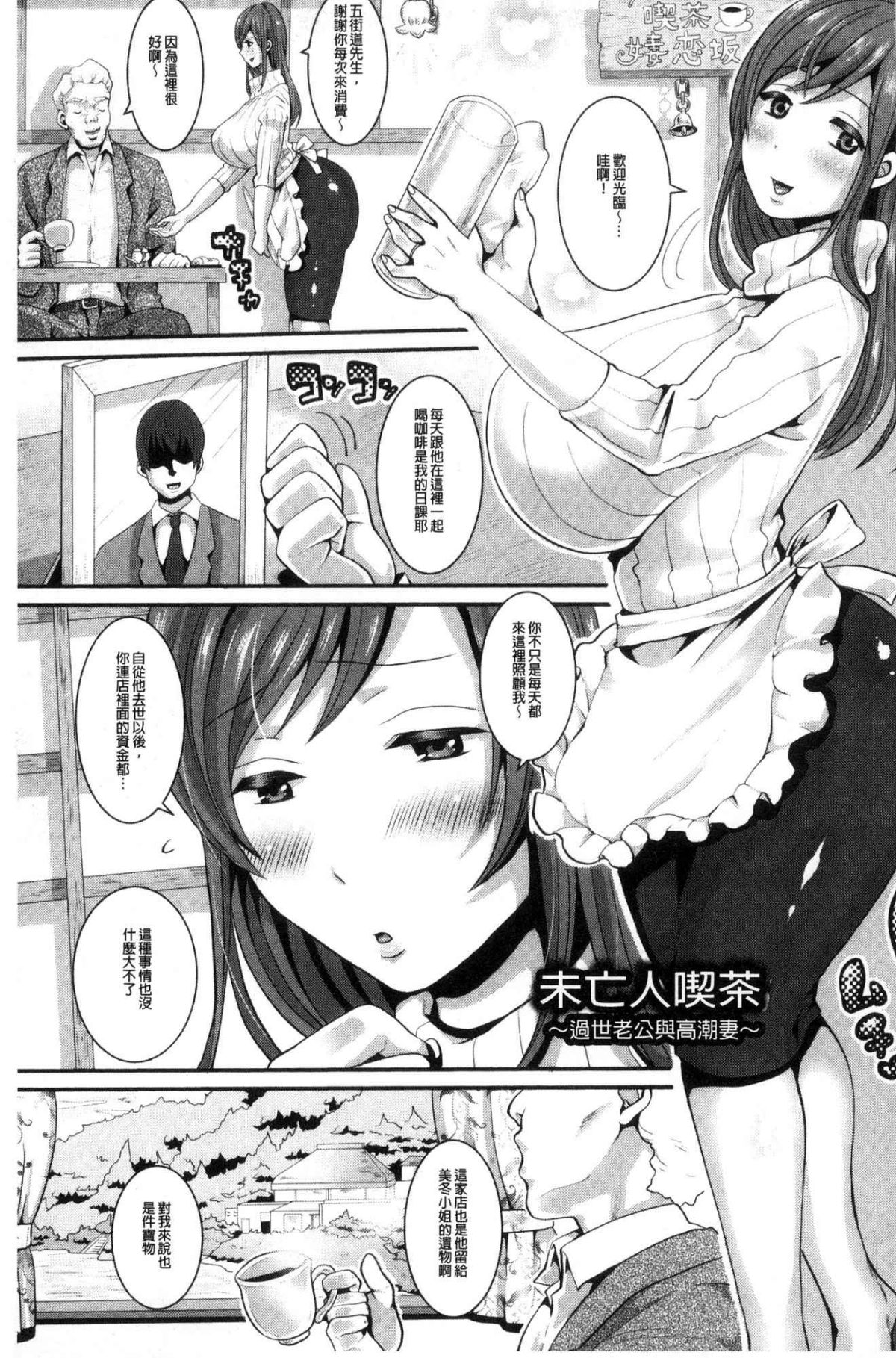 [風的工房][眠井ねる] 輪姦れ輪姦れオナホ妻 輪姦吧輪姦吧自慰套妻 109/207 